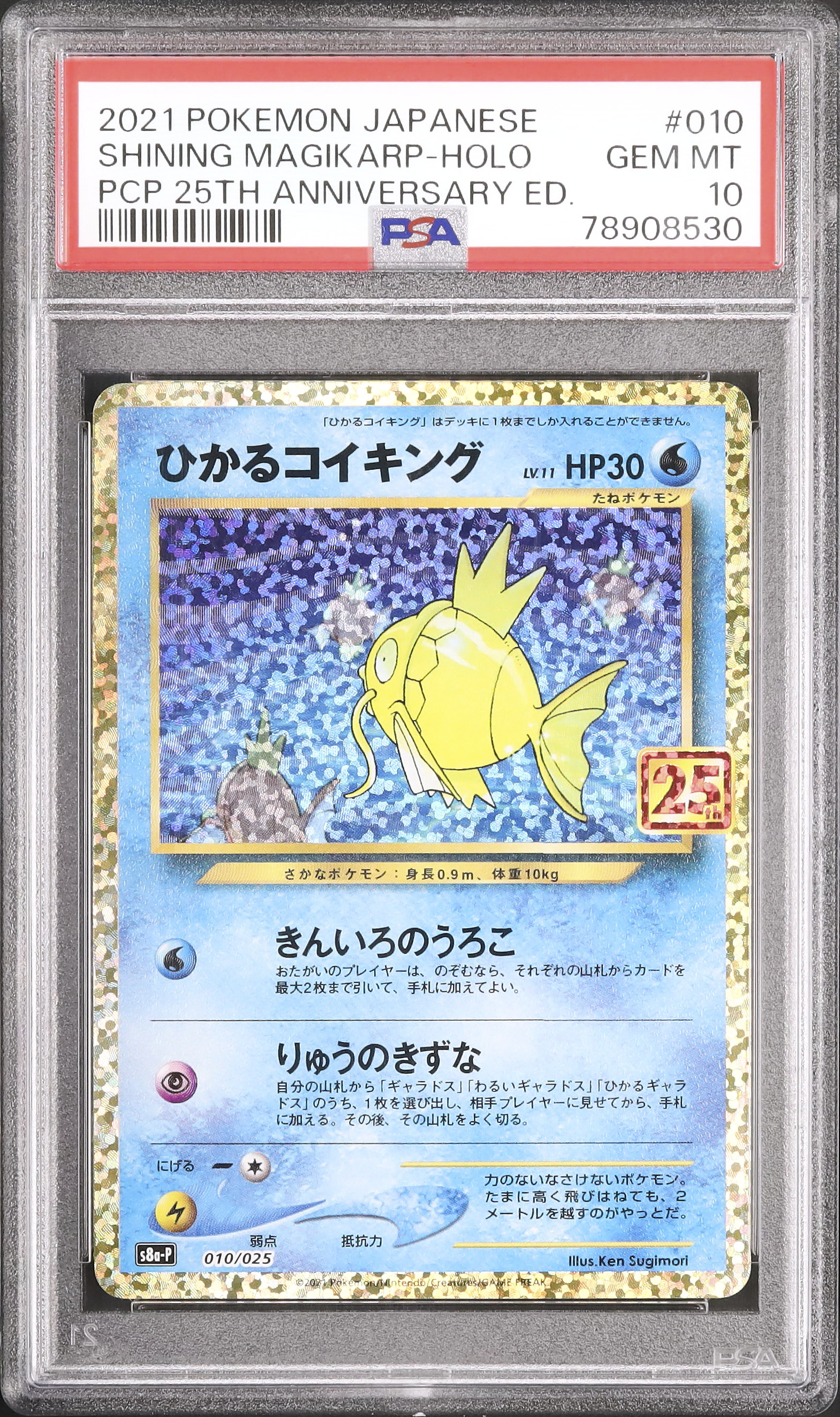 SHINING MAGIKARP-HOLO GEM MT 10 25th