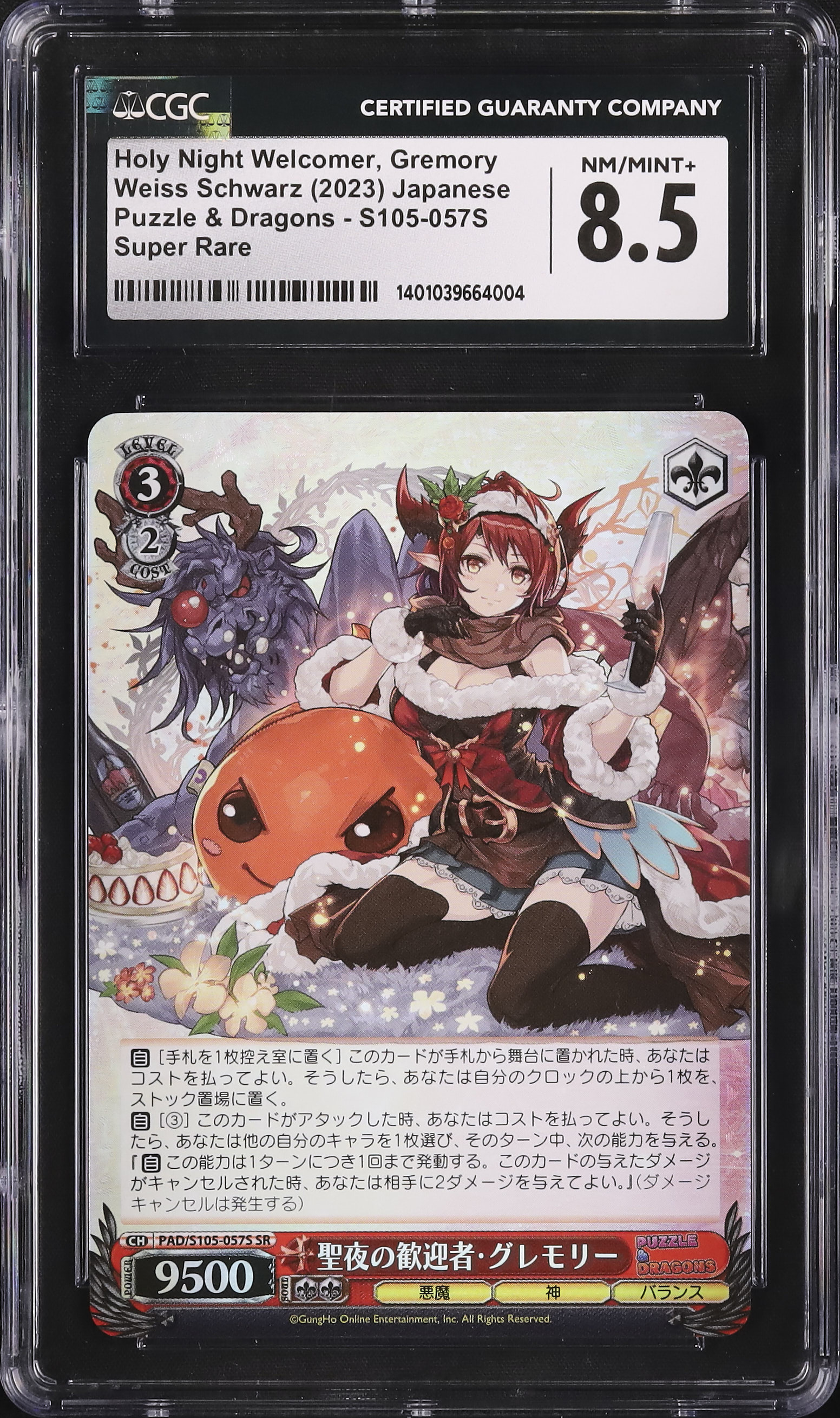 2023 Holy Night Welcomer, Gremory CGC 8.5 - Cardova Japan