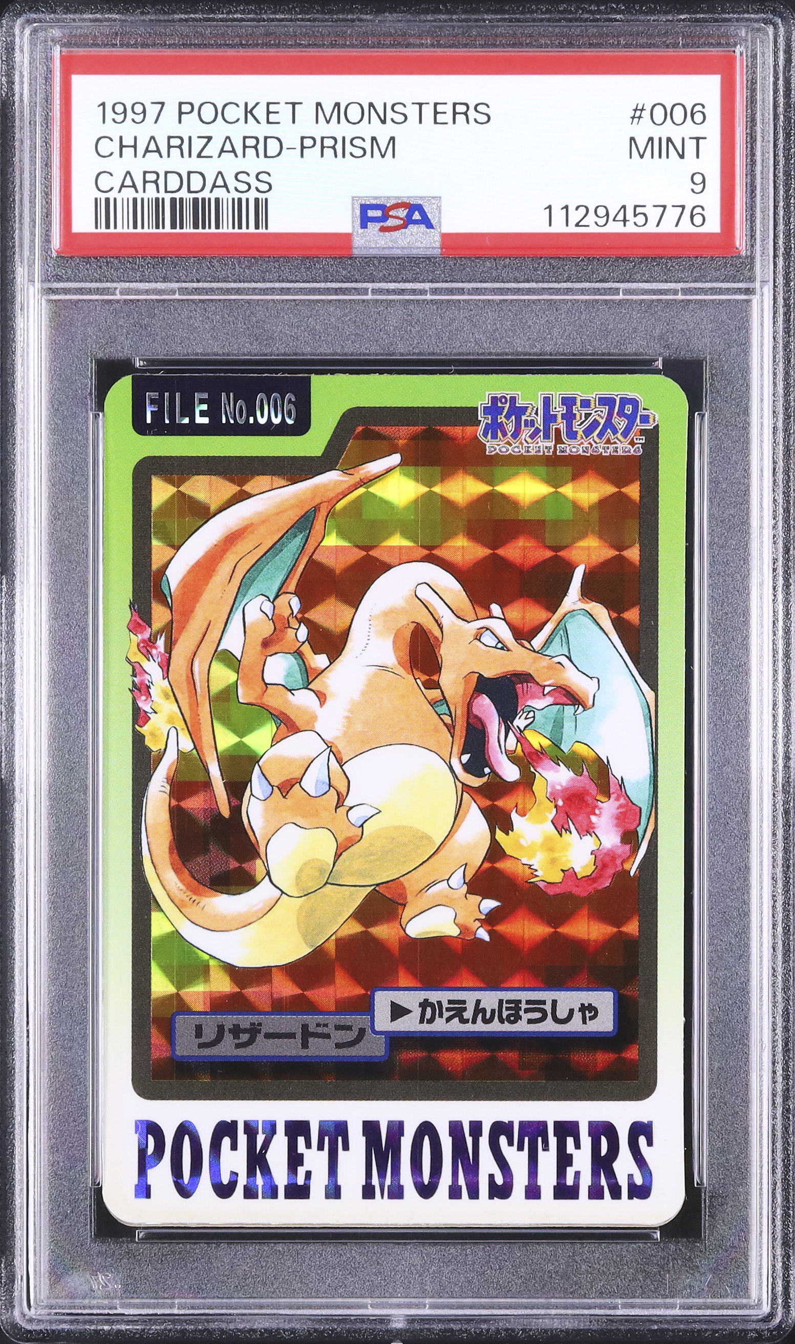 カードダス　リザードン　プリズム　バンダイ　緑　ARS9 カードダス リザードン プリズム バンダイ 緑 ARS9 リザードン