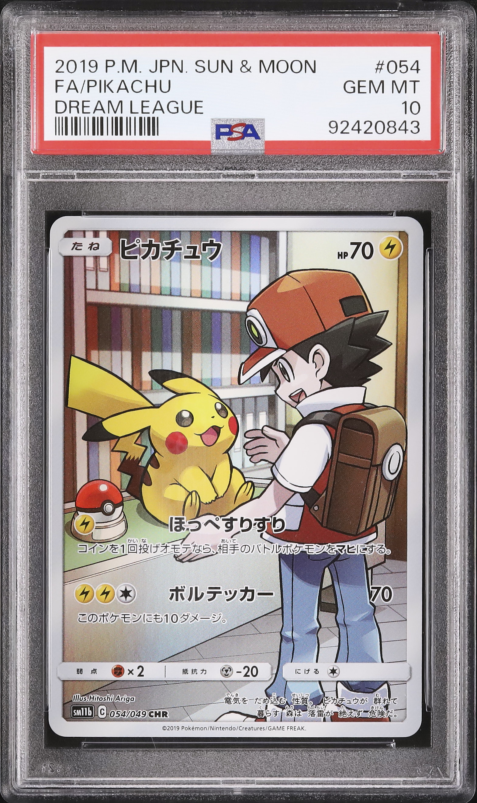 2019 Pikachu PSA 10 Full Art - Cardova Japan