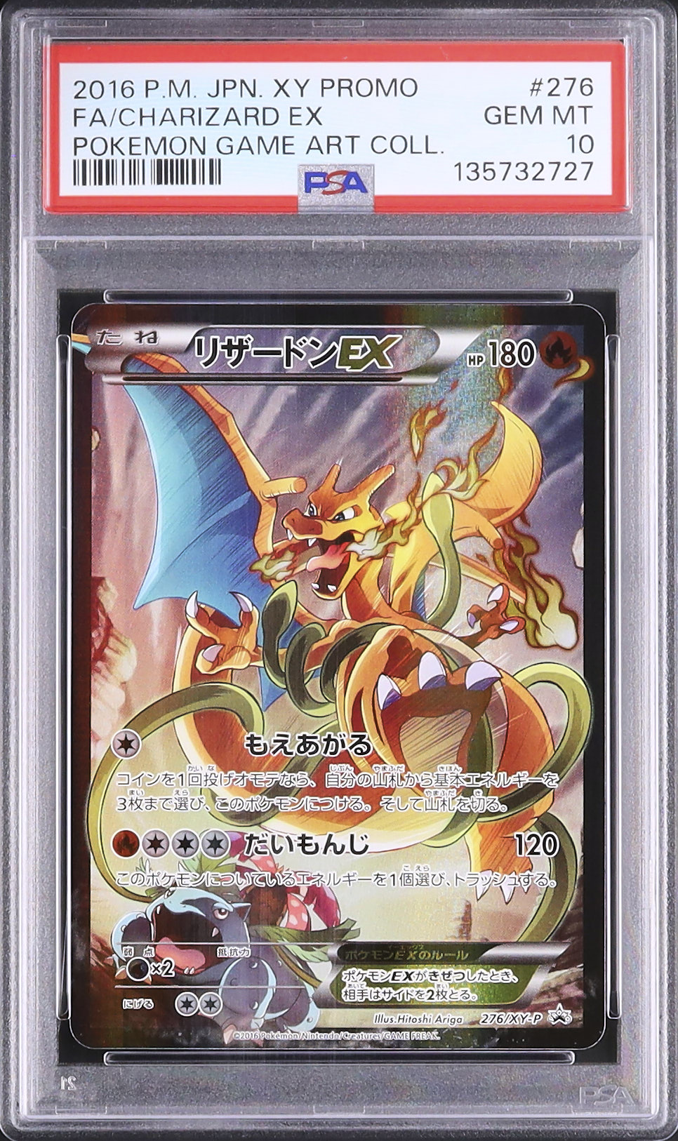 2016 Charizard EX PSA 10 FA - Cardova Japan