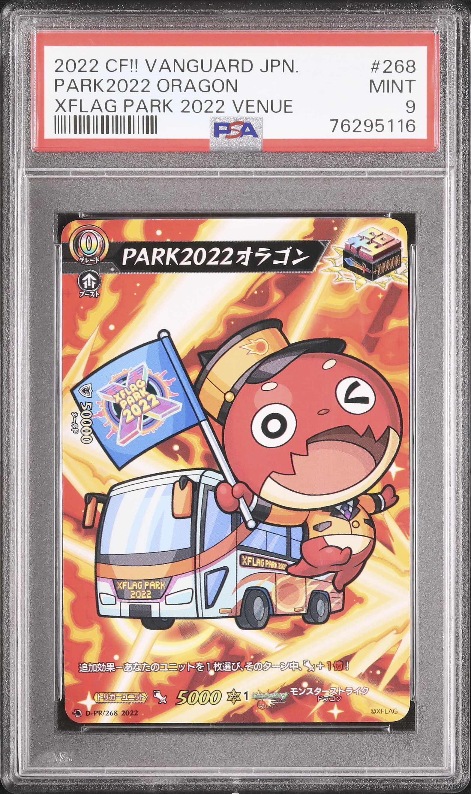 2022 PARK2022オラゴン PSA 9 - カルドバ