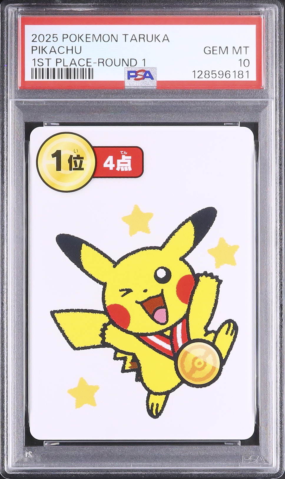 2025 1位ピカチュウ PSA 10 - カルドバ