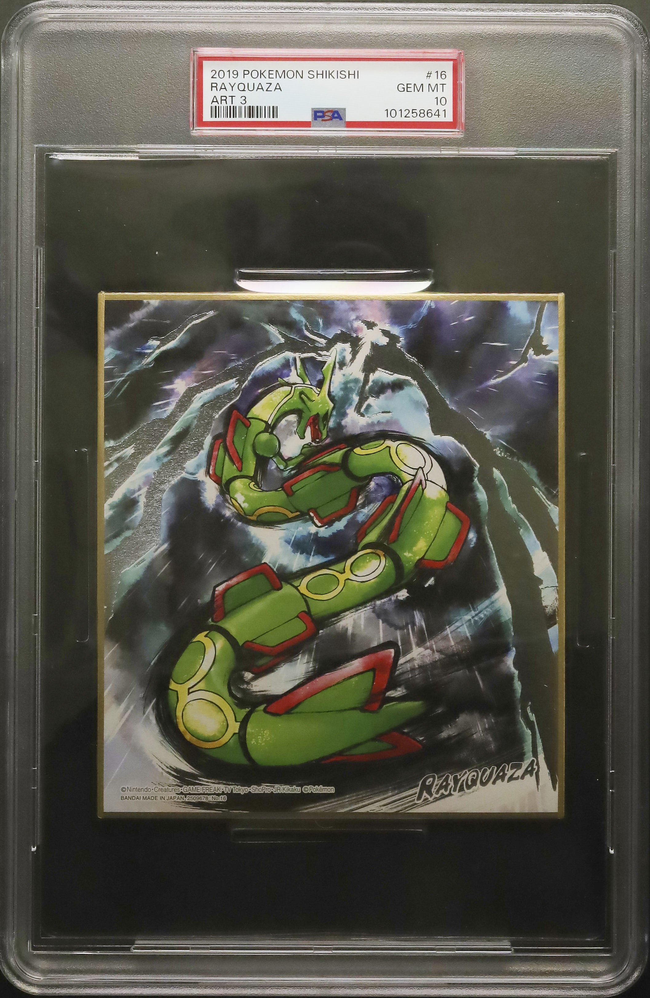 PSA10 ポケモン 色紙 レックウザ ポケモン 色紙ART レックウザ - メルカリ
