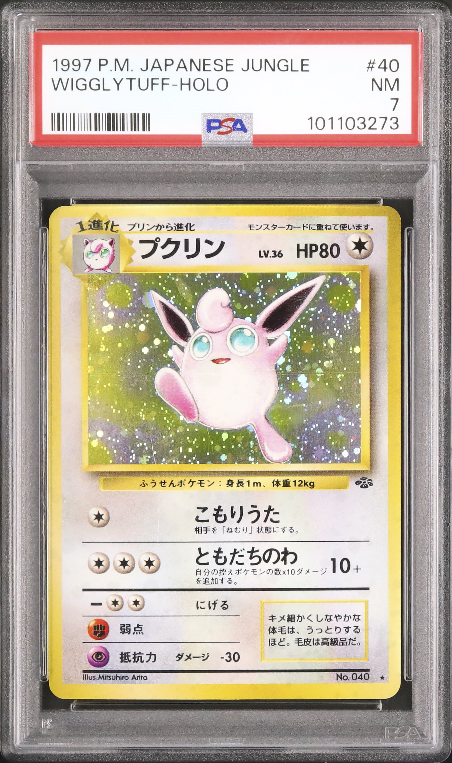 1997 Wigglytuff PSA 7 Holo - Cardova Japan