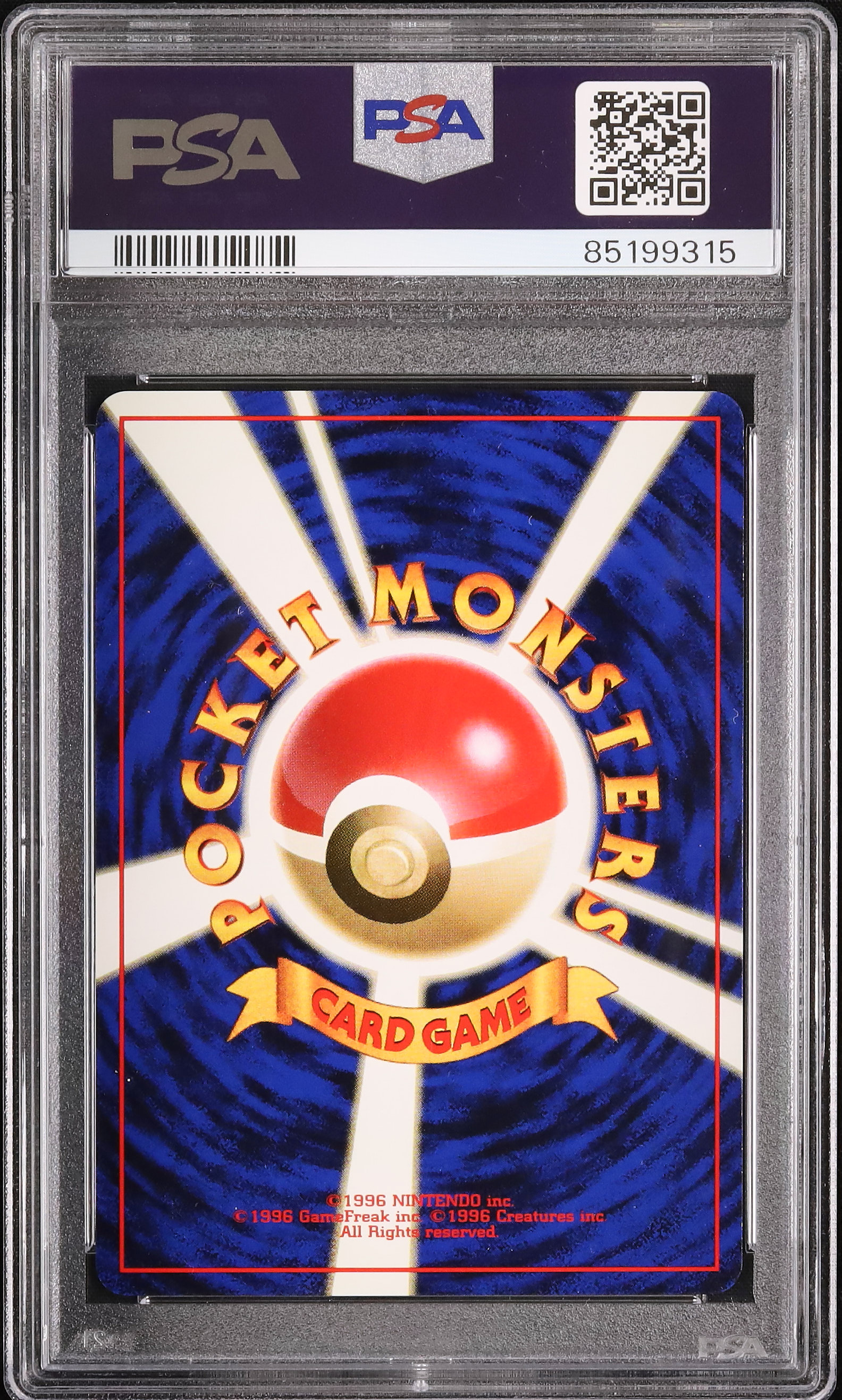 1999 バタフリー PSA 6 - カルドバ