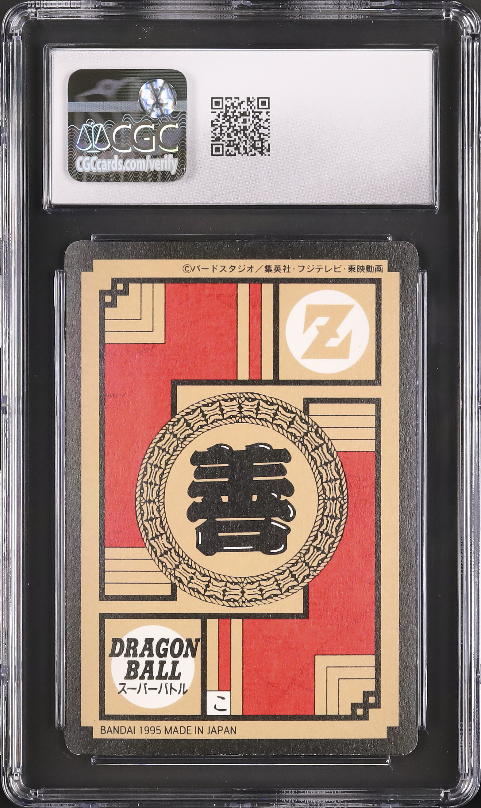 573 いっけええぇ！！！最大元気玉！！！