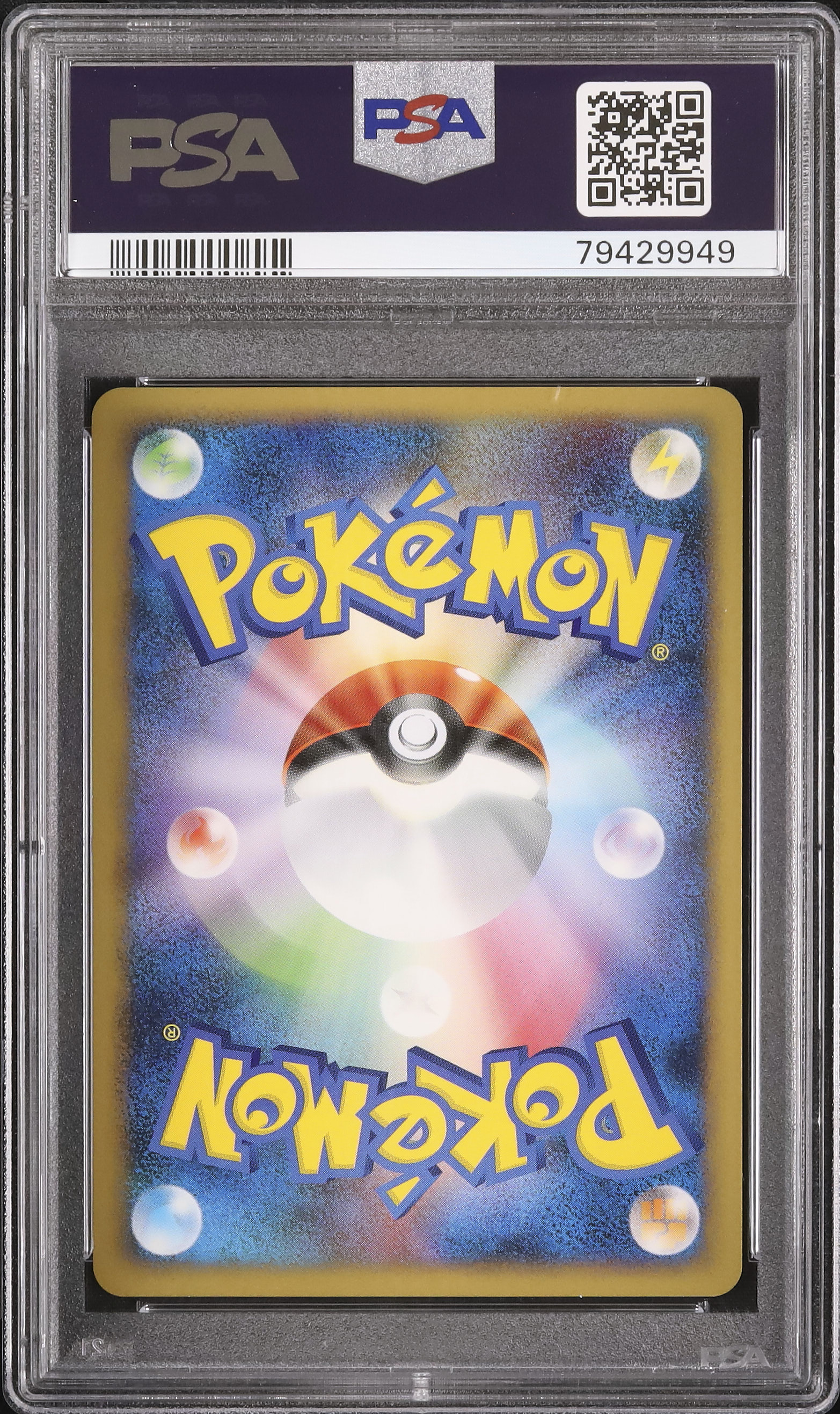 2009 マルマインG PSA 10 ホロ - カルドバ