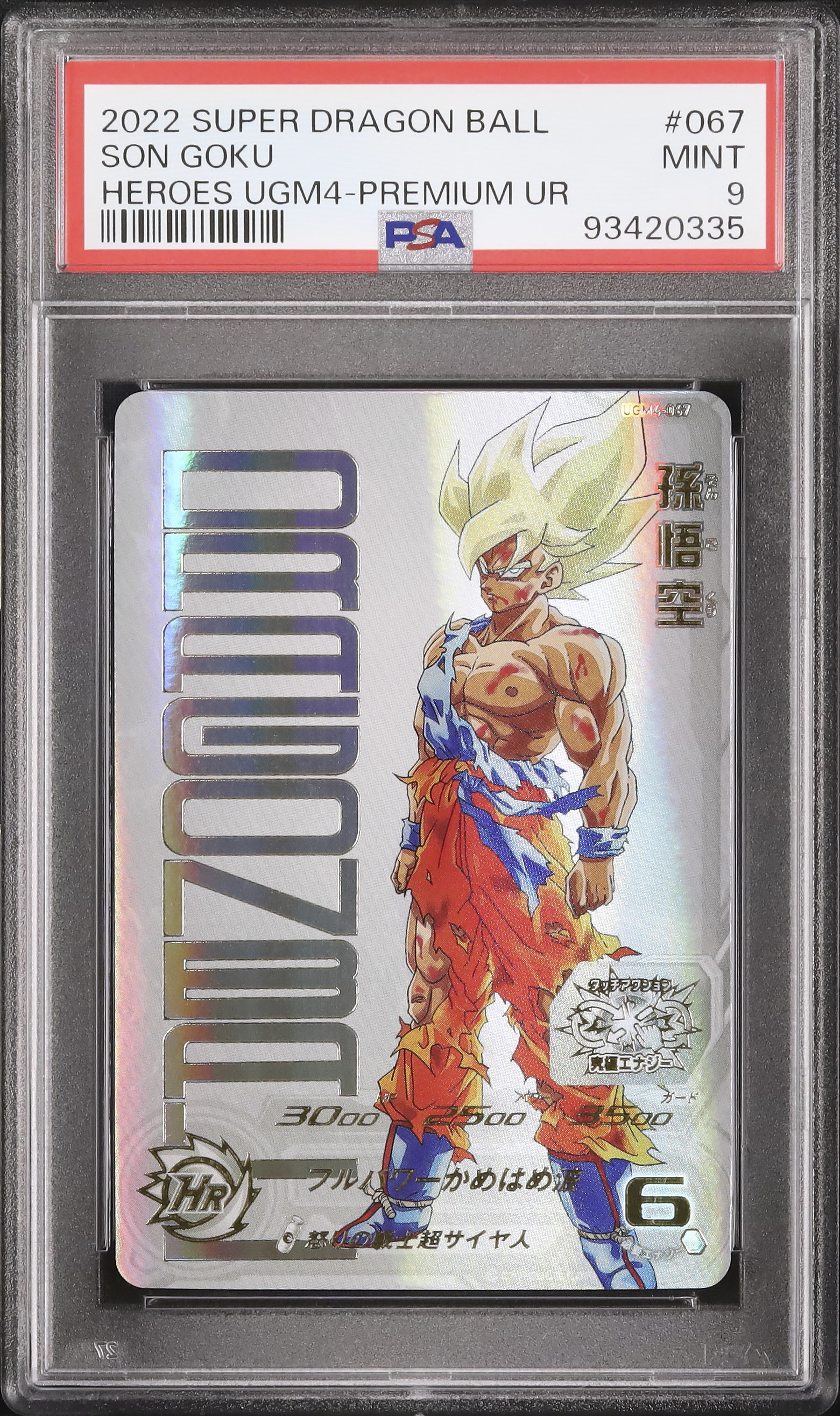 PSA9 ドラゴンボールヒーローズ UGM4-067 孫悟空 プレミアムUR