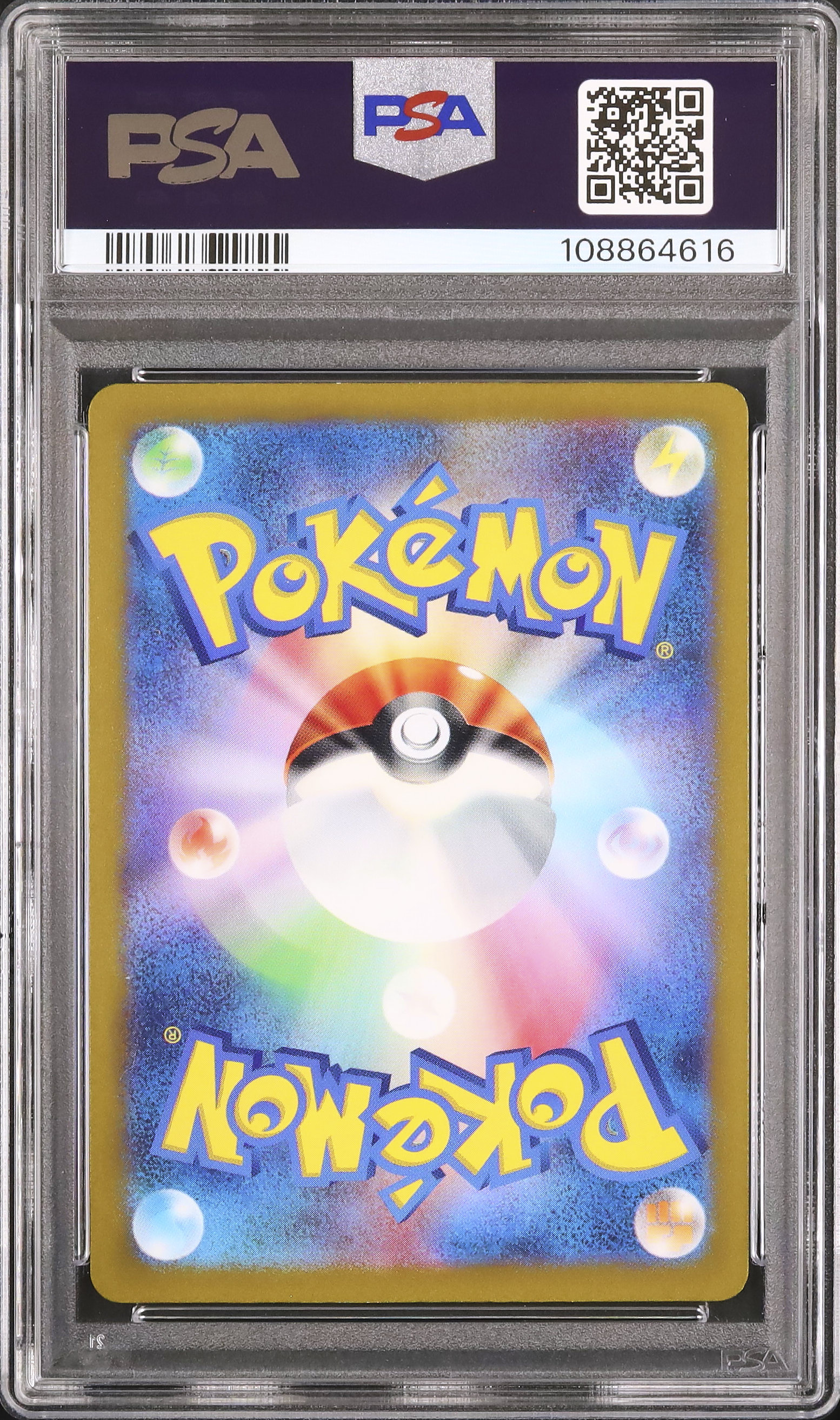 ポケモンカードゲーム PSA 9 鑑定 ラティアス＆ラティオスGX 105