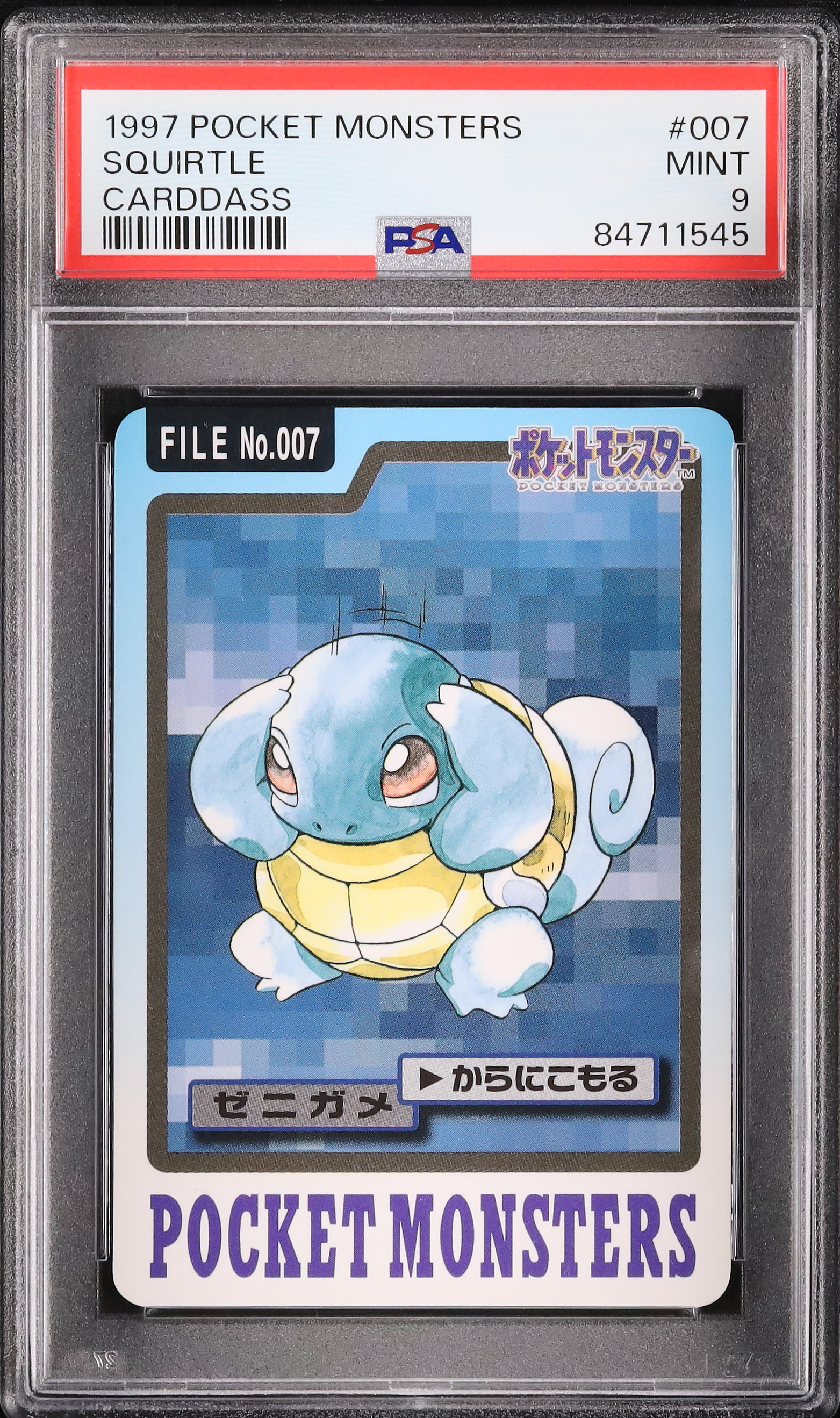 ゼニガメ PSA9 カードダス 1997 ゼニガメ PSA 9 - カルドバ