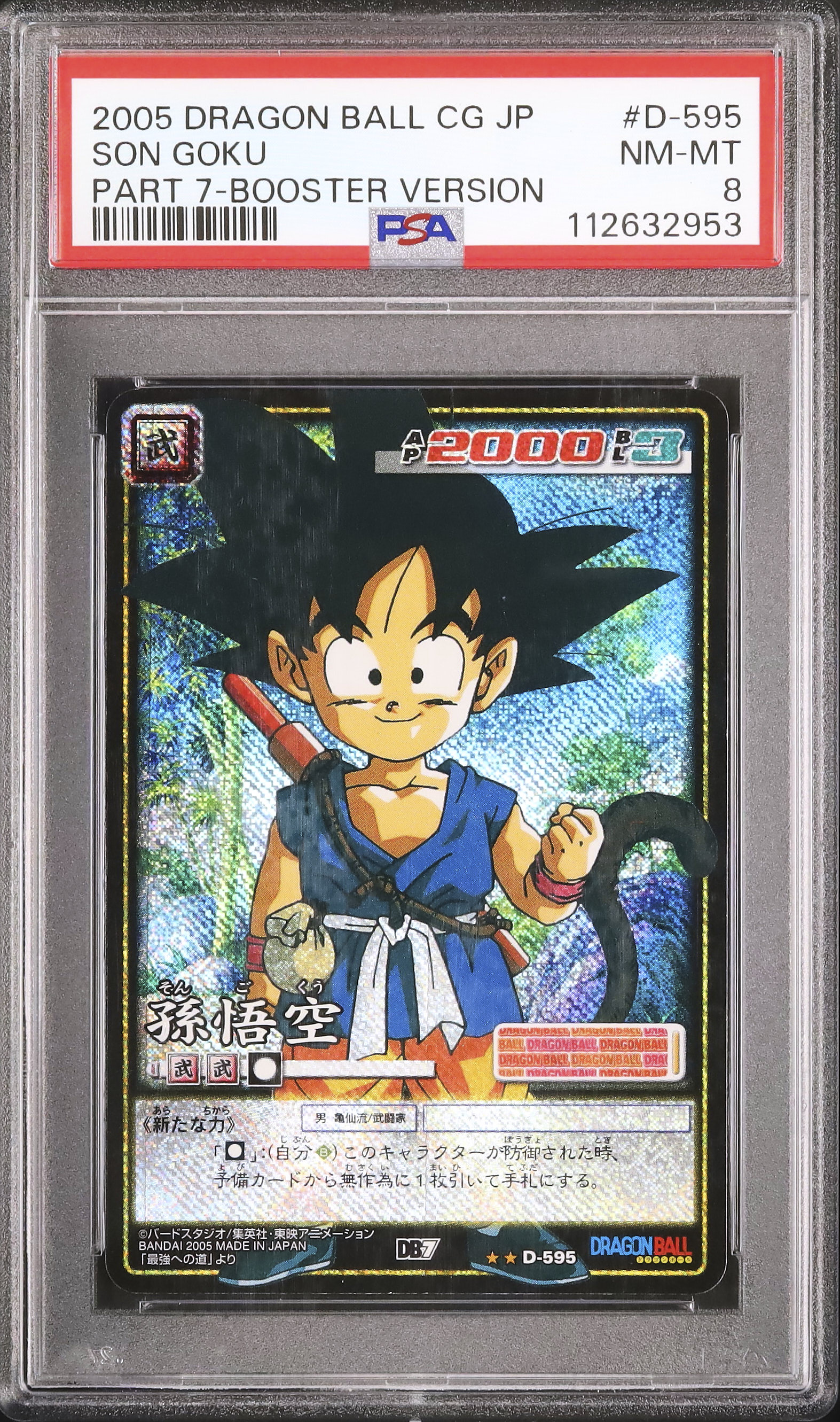 ドラゴンバトラーズ　引退品　極美品　PSA9〜10相当　90枚相当 Yahoo!オークション -「ドラゴンバトラーズ」(ゲーム) の落札