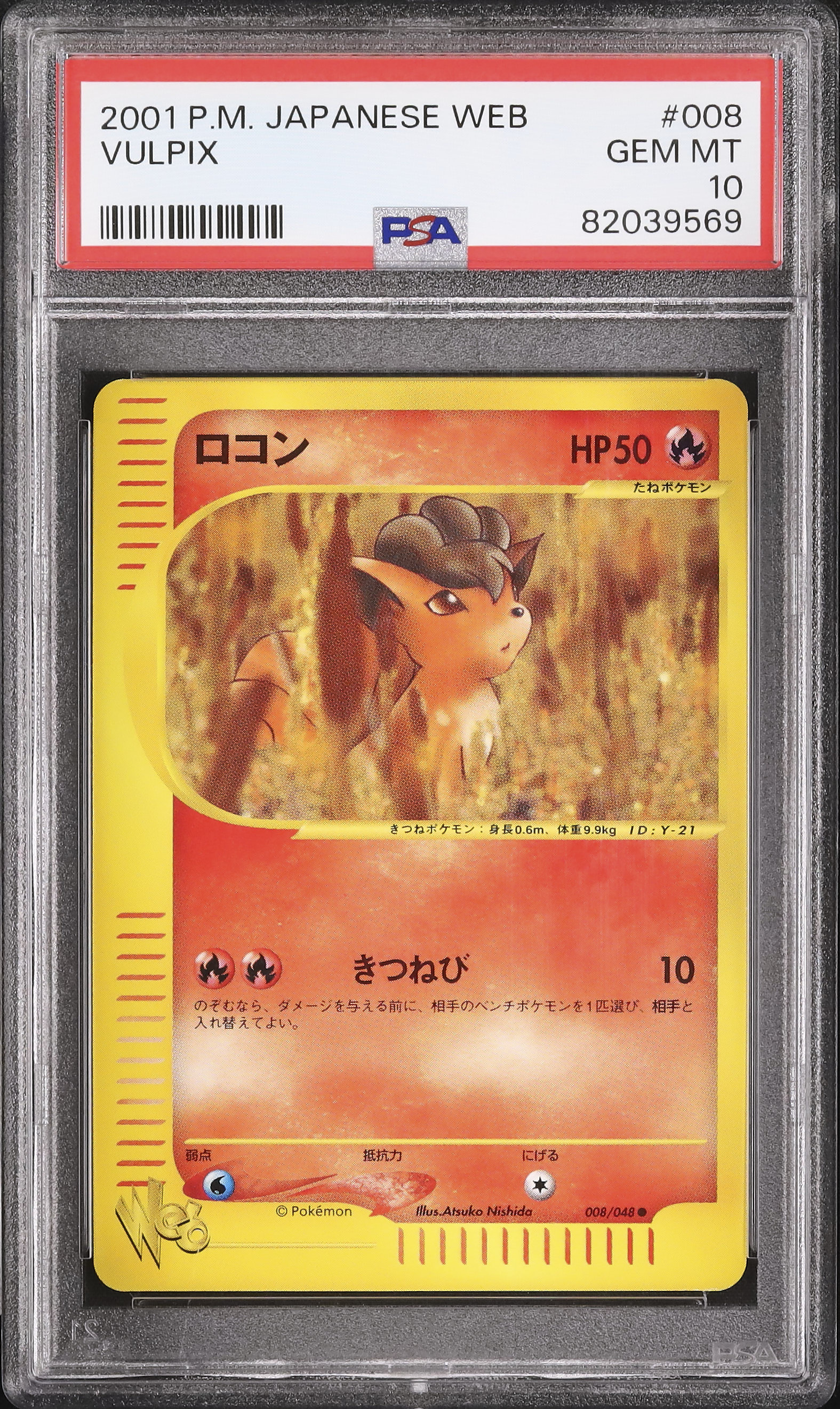2001 Vulpix PSA 10 Unlimited - Cardova Japan