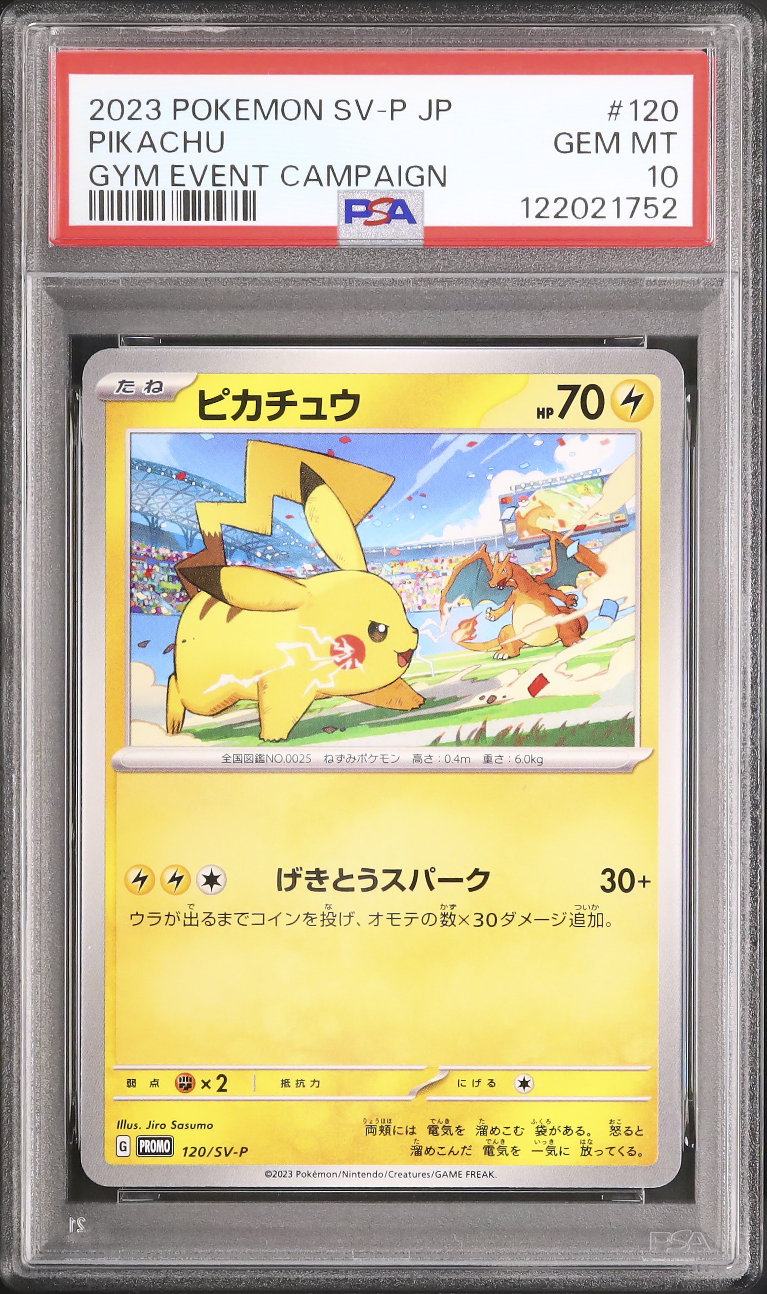 2023 POKEMON SV-P JP ピカチュウ PSA 10 2023 Pikachu PSA 10 - Cardova Japan