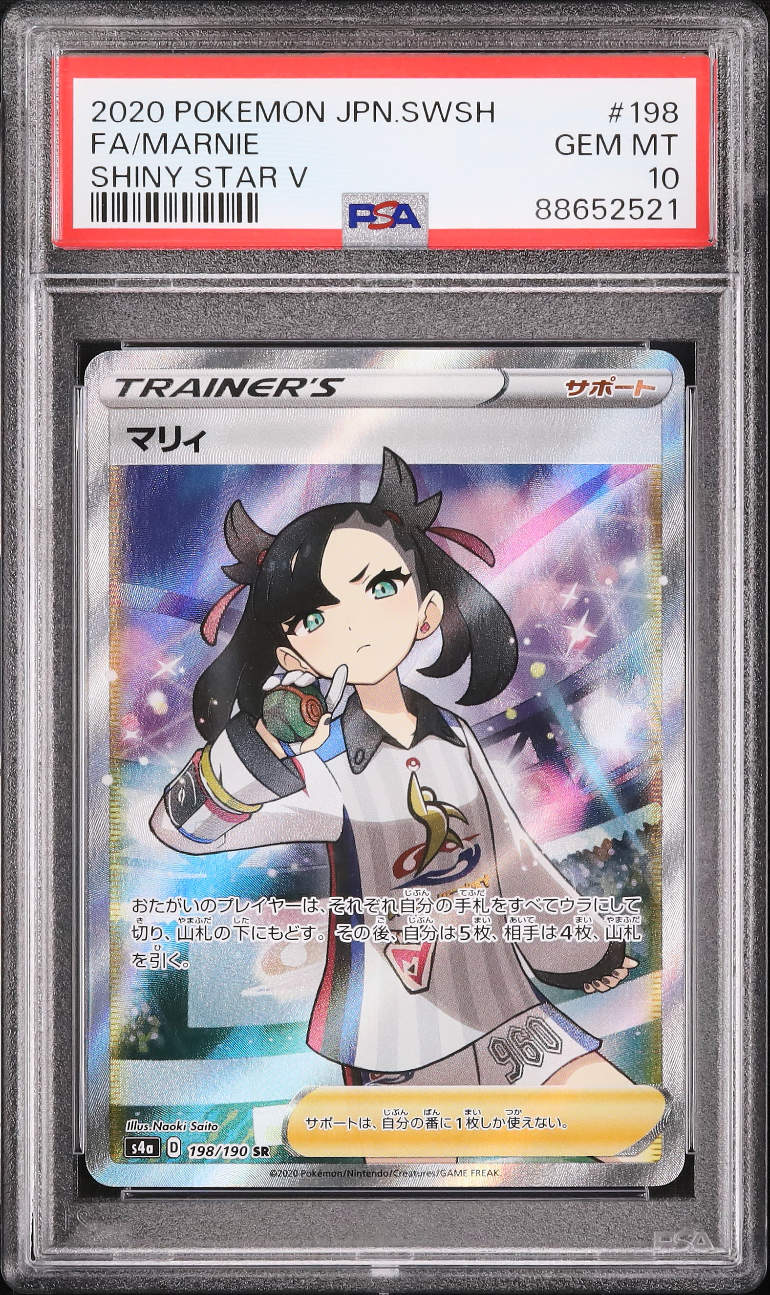 2020 Marnie PSA 10 FA - Cardova Japan