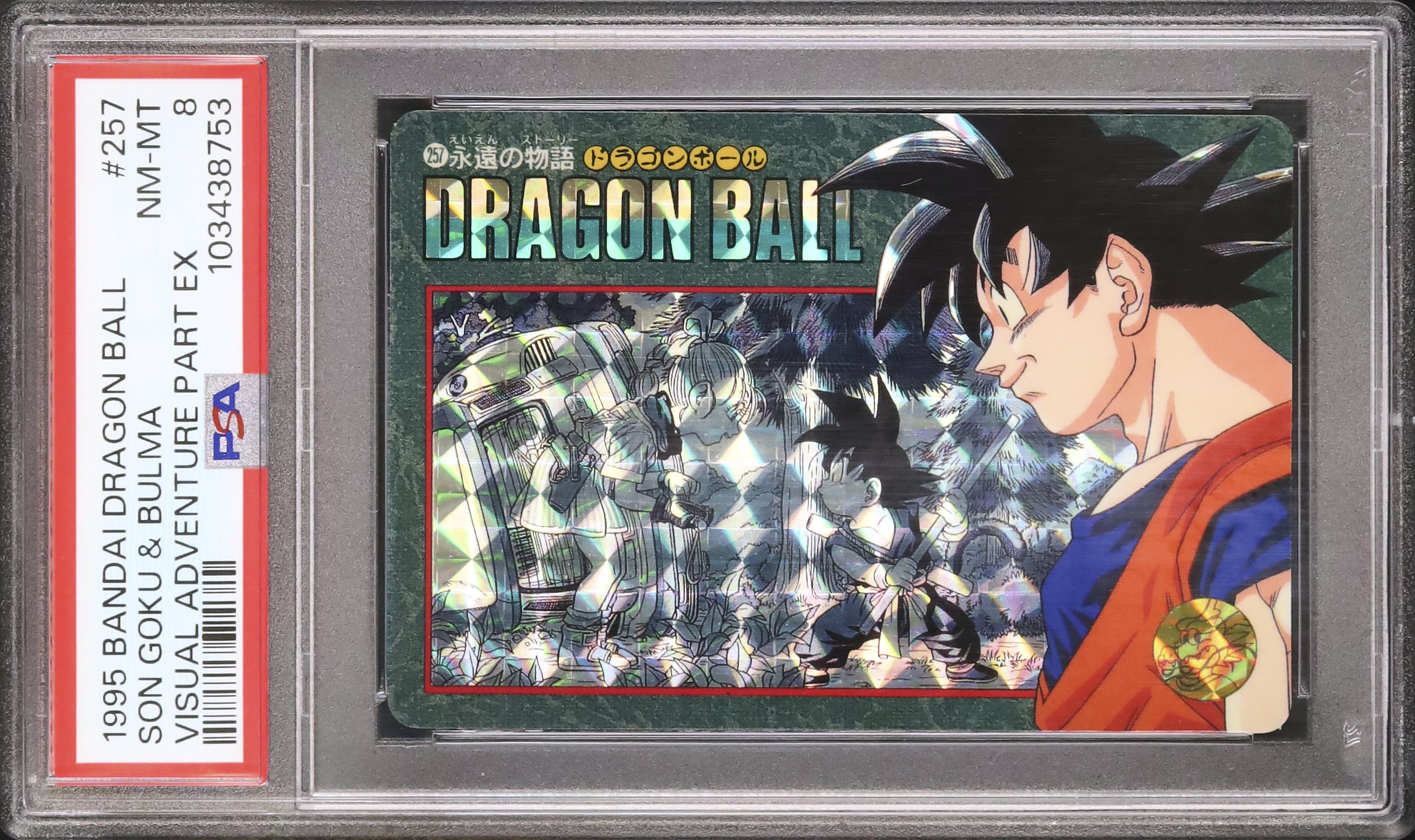 ドラゴンボールカード 孫悟空&ブルマ 1995年製 1995 孫悟空&ブルマ PSA 8 - カルドバ