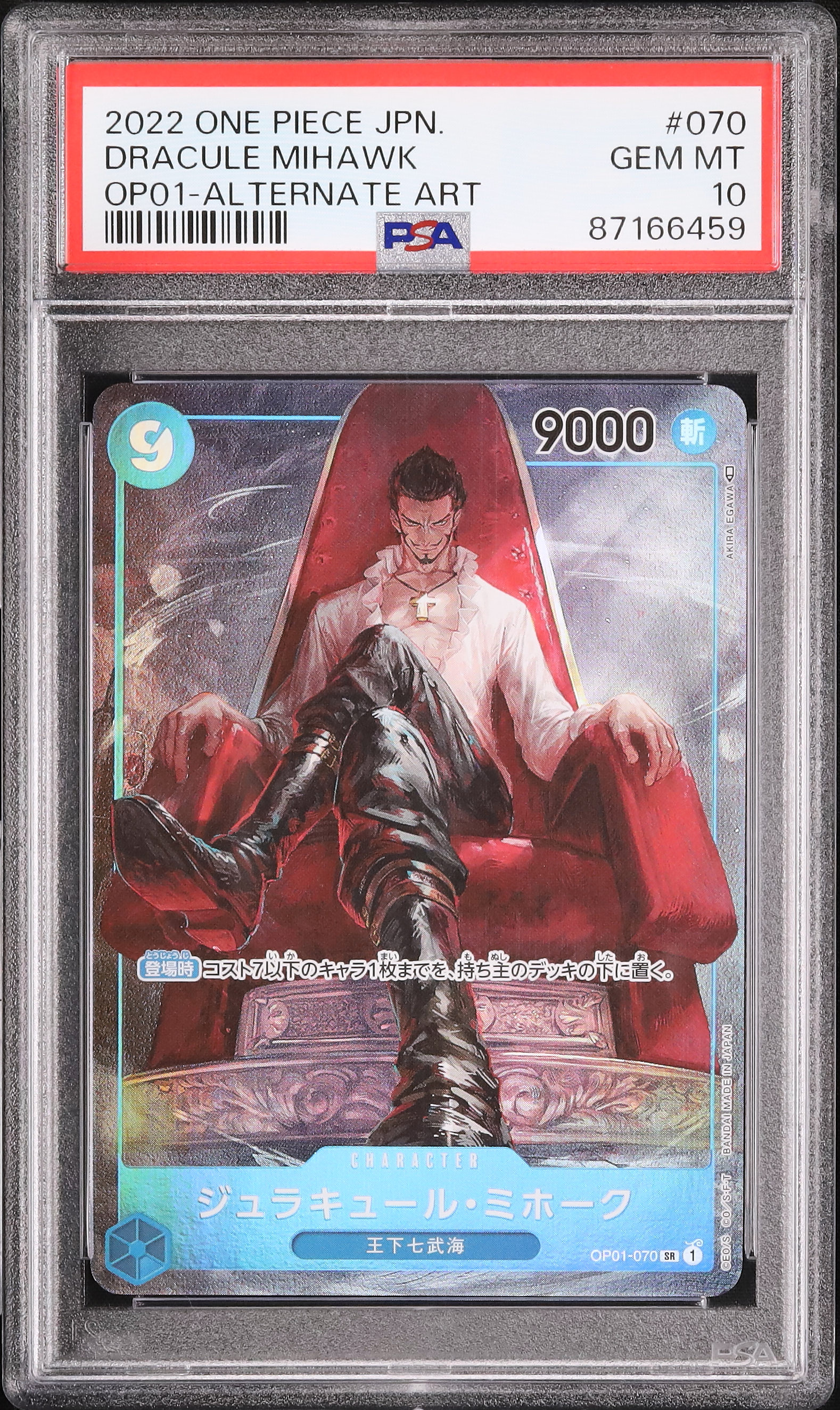 ONE PIECE ジュラキュール.ミホーク #070 GEM MT 10