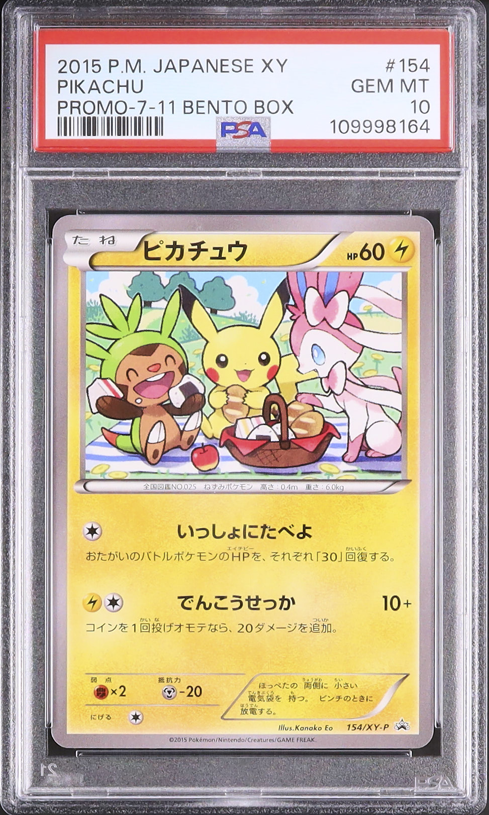 2015 Pikachu PSA 10 - Cardova Japan