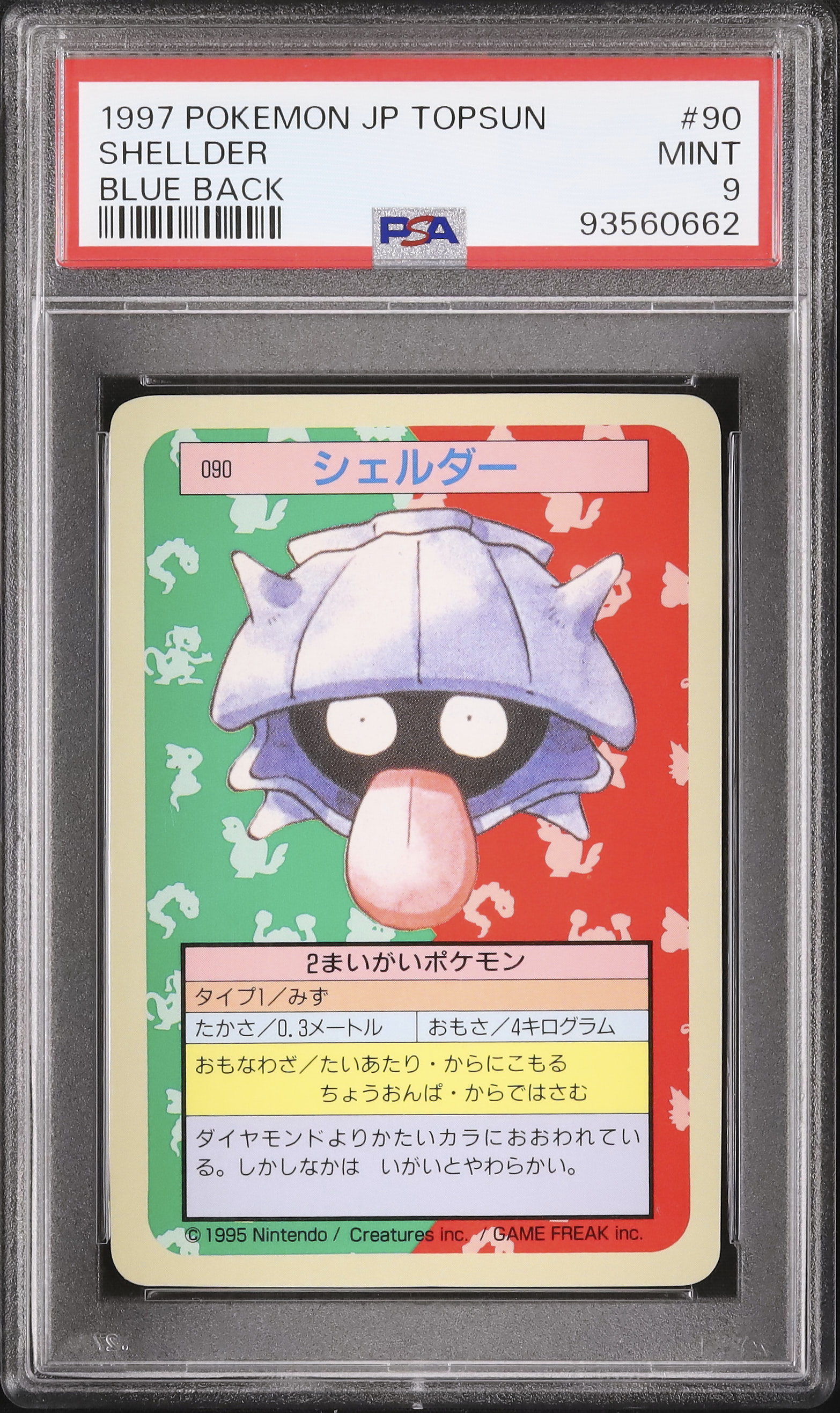 1997 シェルダー PSA 9 ブルーバック - カルドバ