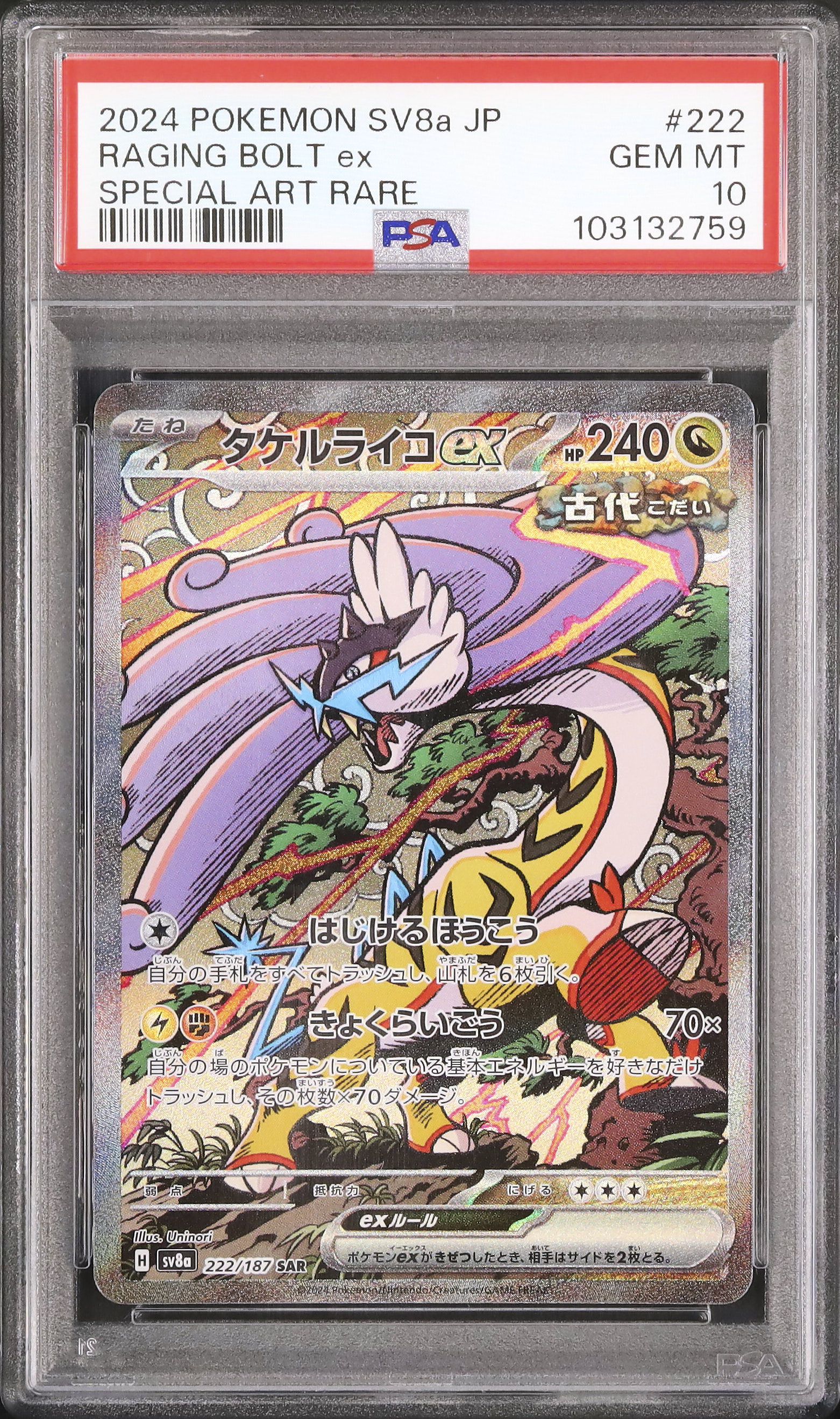 2024 Raging Bolt ex PSA 10 - Cardova Japan