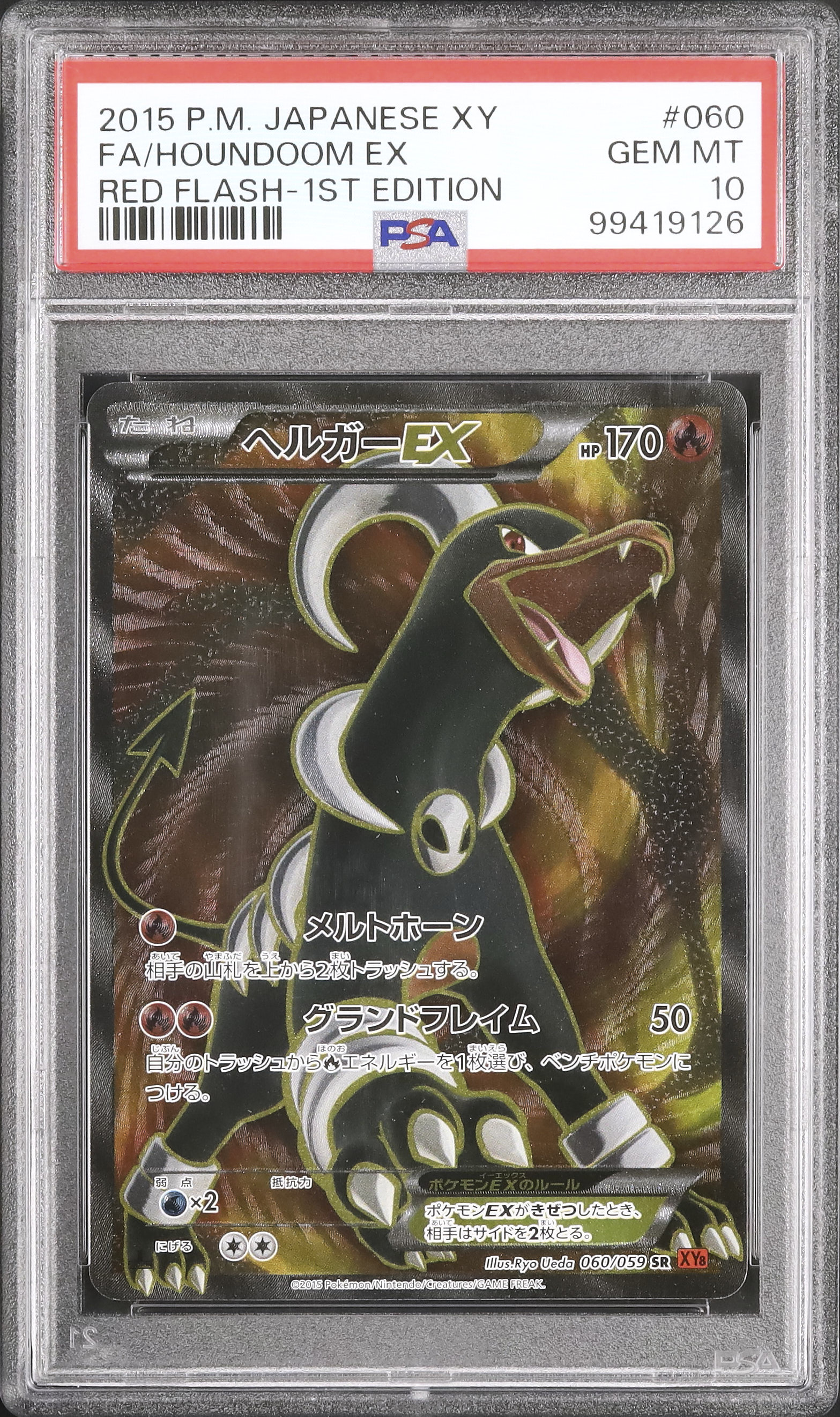 MヘルガーEX SR PSA10 PSA10 Mヘルガー EX SR ポケモンカード xy PSA10 Mヘルガー EX SR