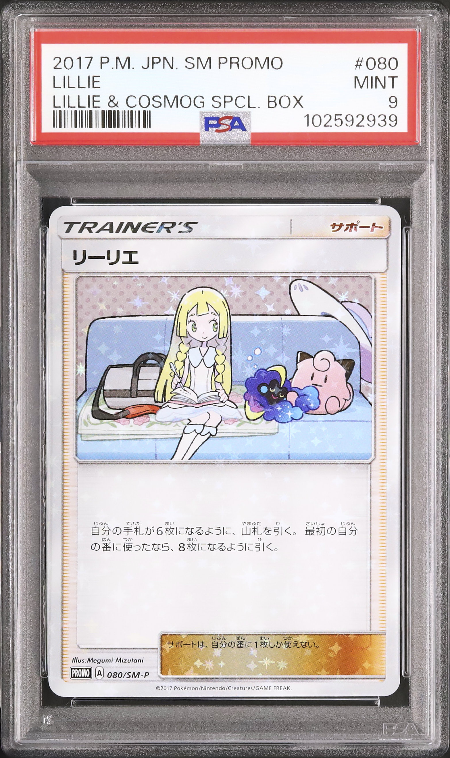 2017 Lillie PSA 9 