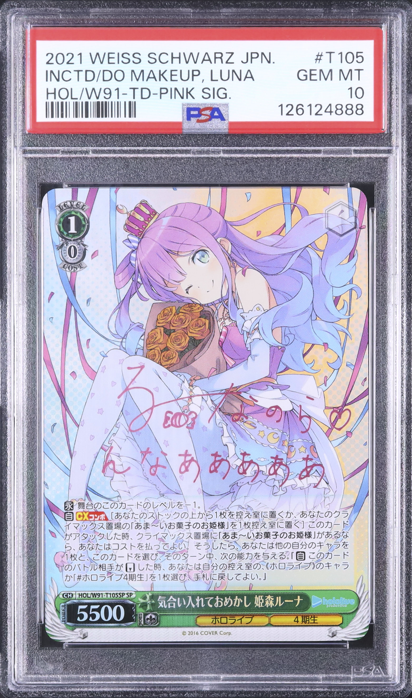 2021 気合入れておめかし 姫森ルーナ PSA 10 箔押しサイン - カルドバ