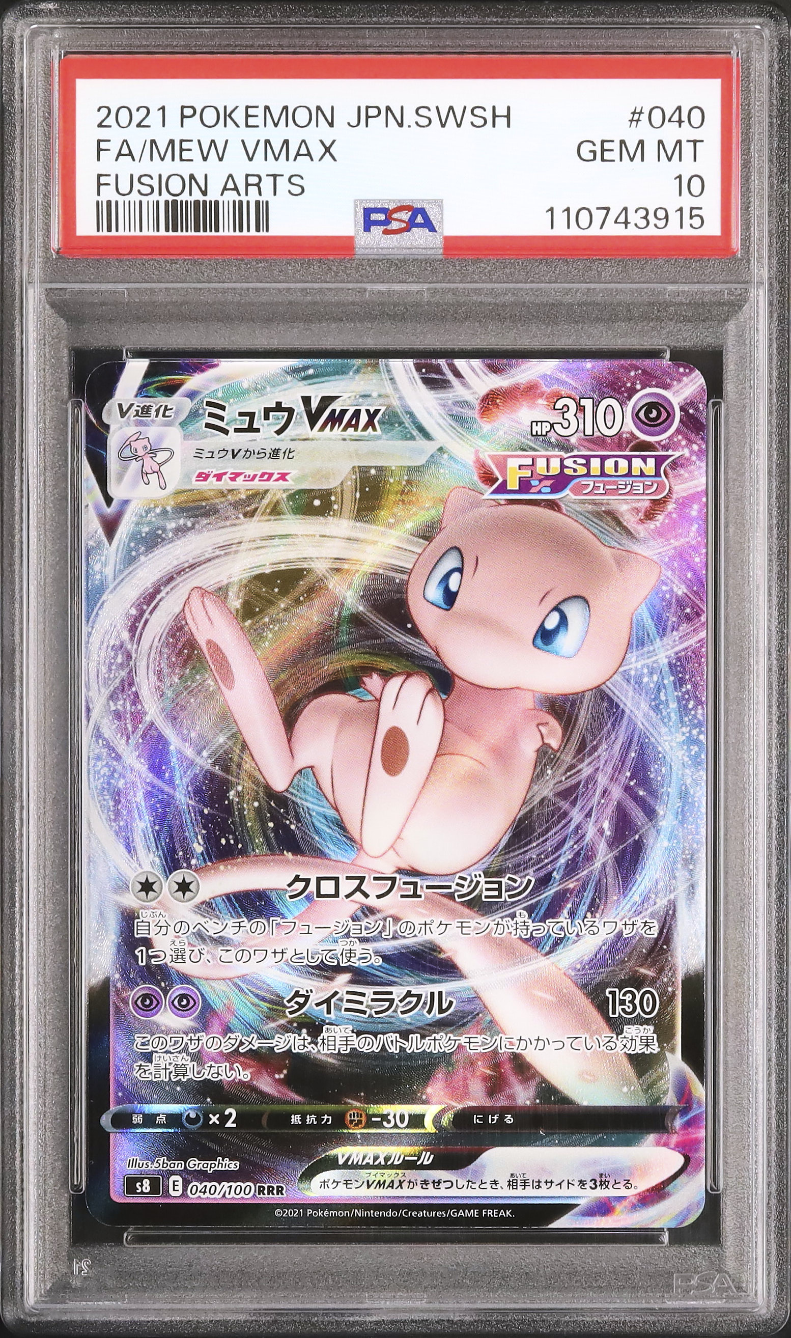 2021 Mew VMAX PSA 10 Full Art - Cardova Japan