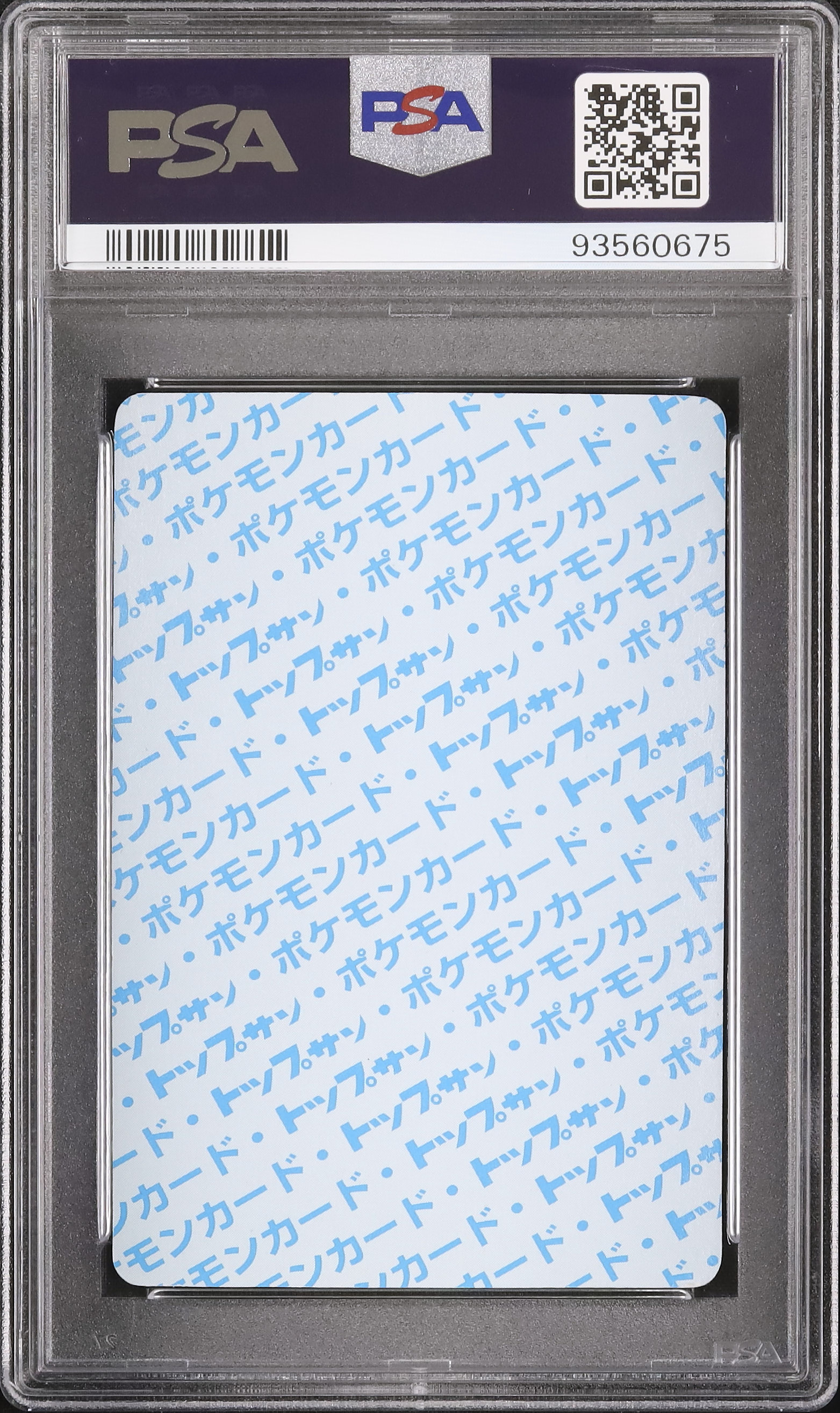 1997 バリヤード PSA 8 ブルーバック - カルドバ