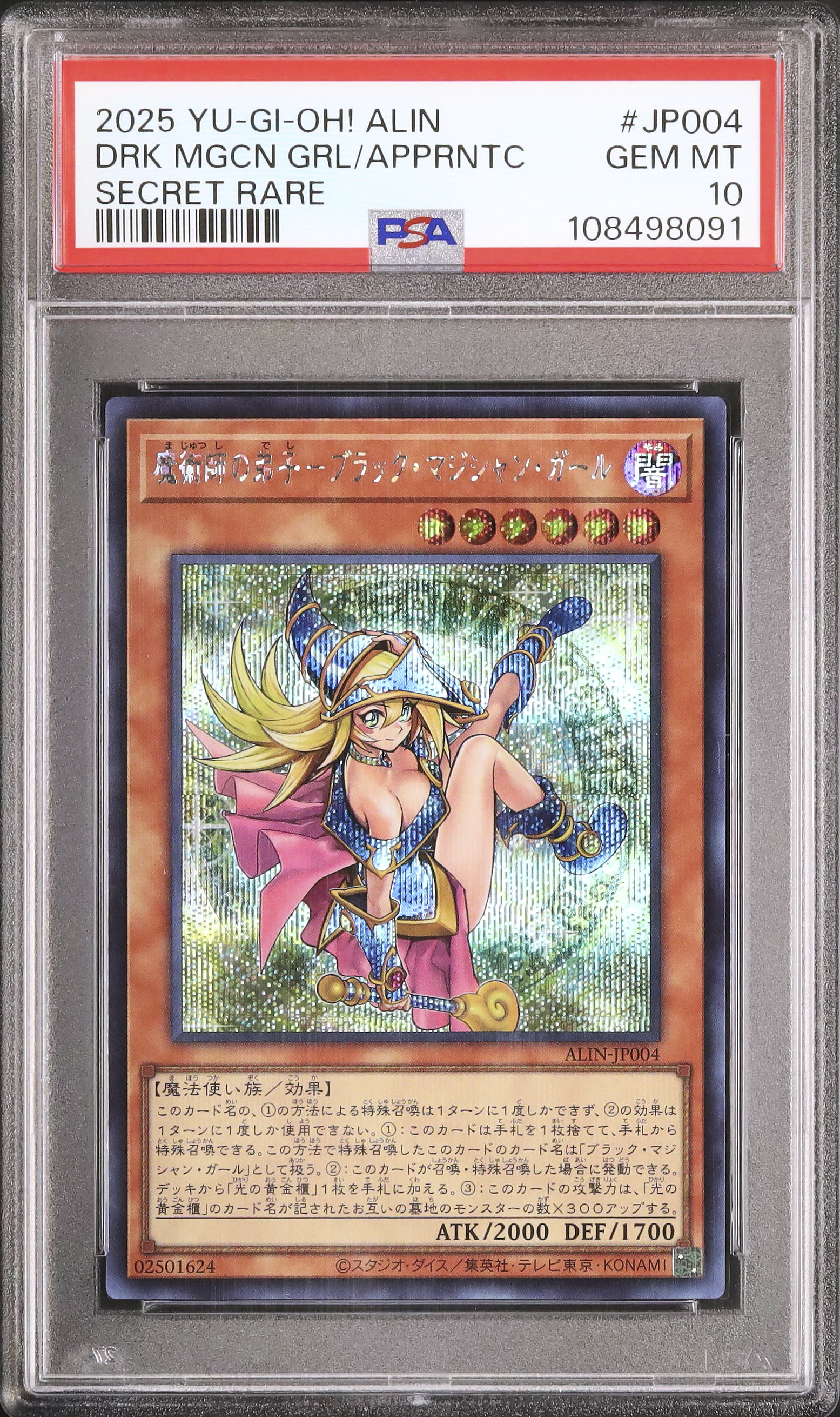 2025 魔術師の弟子-ブラック・マジシャン・ガール PSA 10 - カルドバ