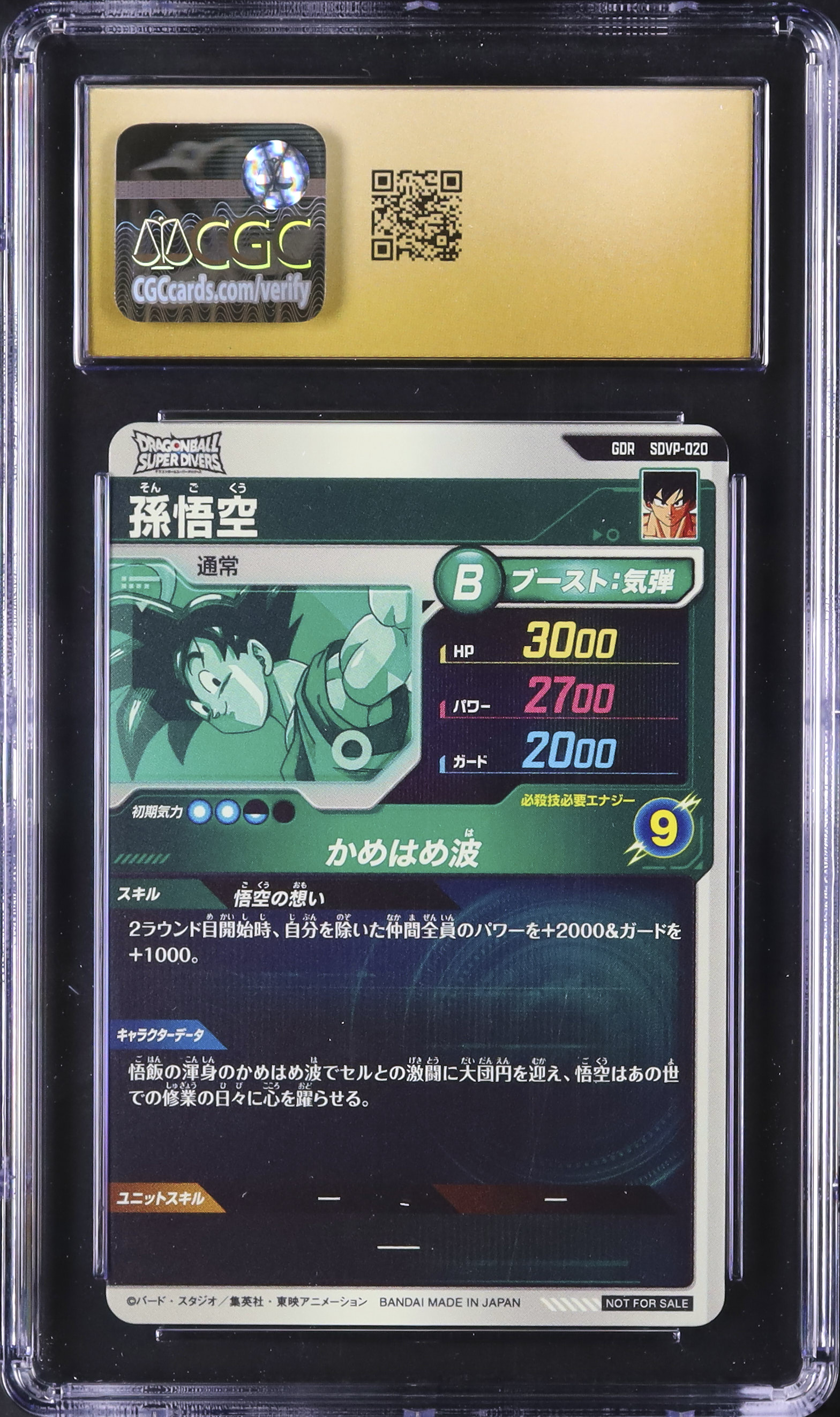 2025 Son Goku CGC 10 - Cardova Japan