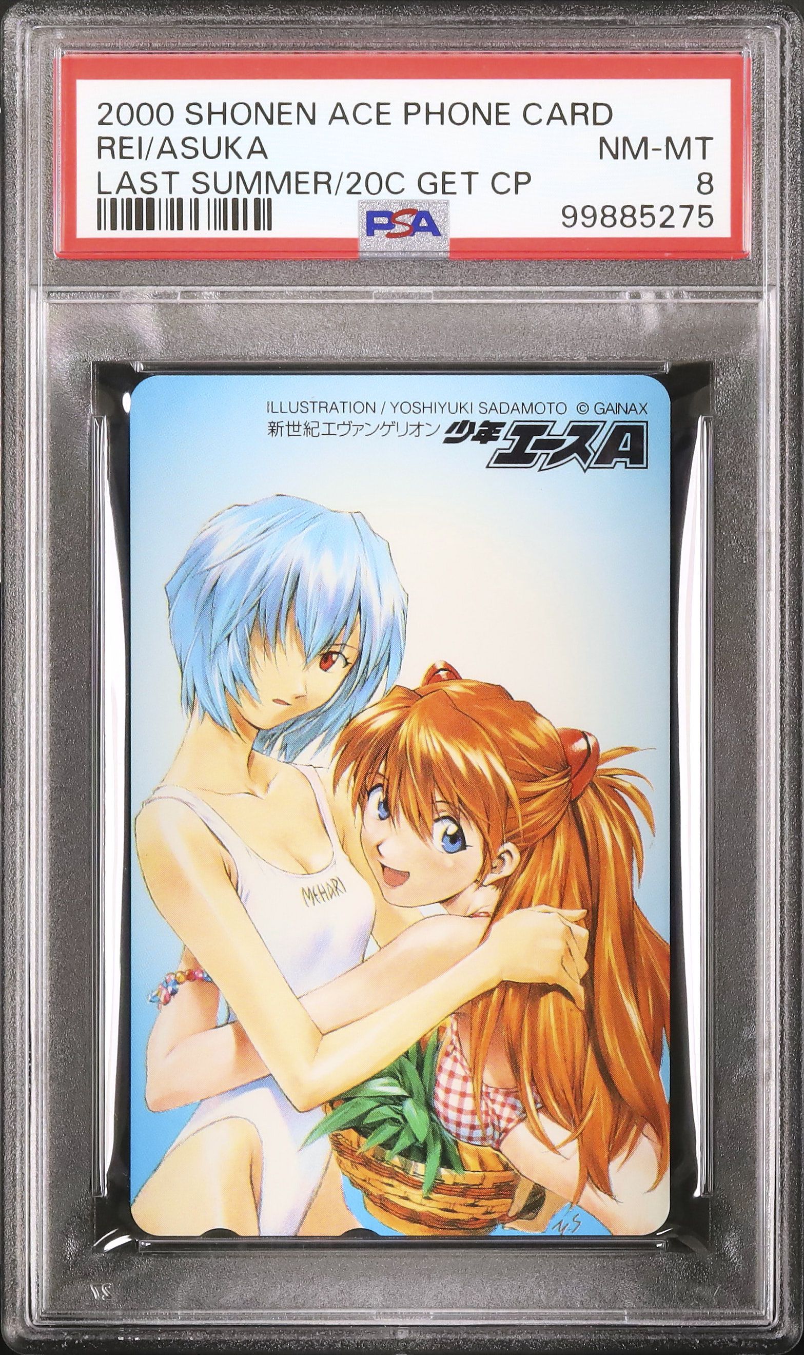 2000 綾波レイ&惣流・アスカ・ラングレー PSA 8 - カルドバ