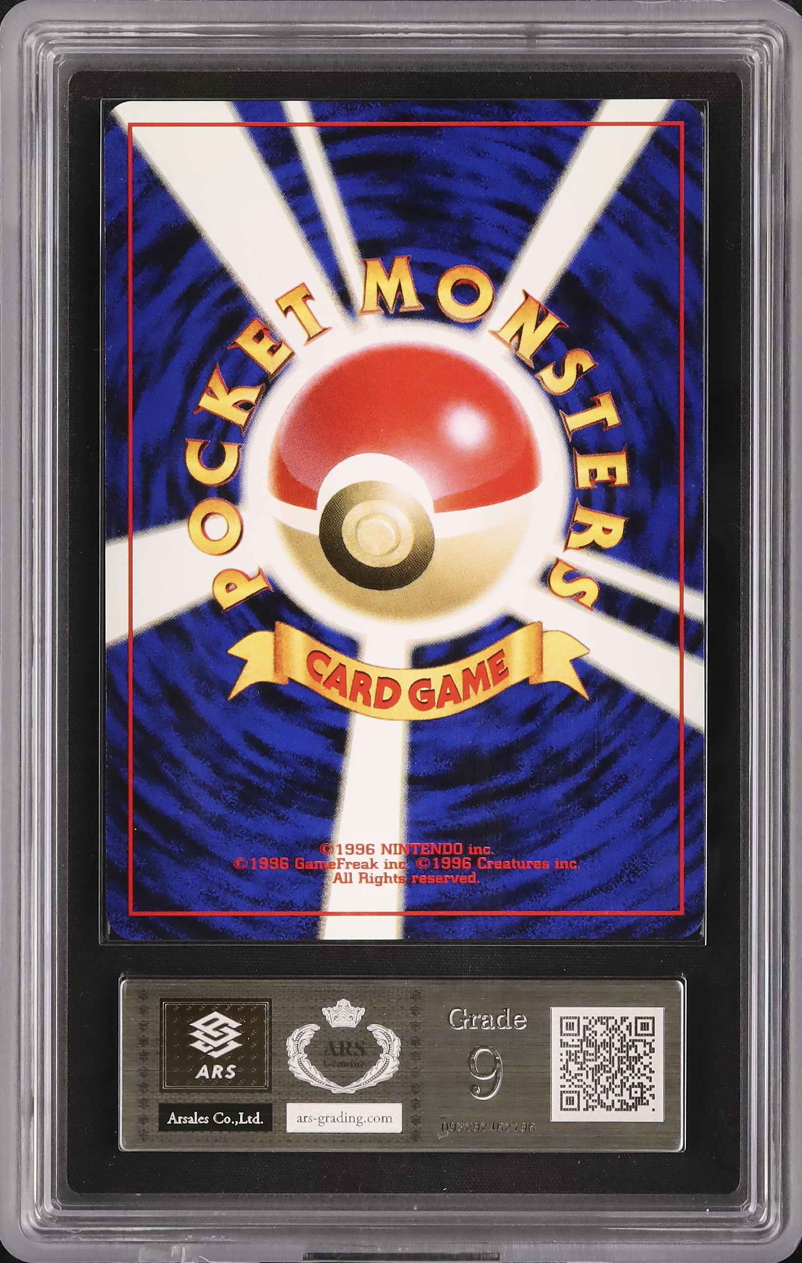 1996 ニョロボン ARS 9 ホロ - カルドバ