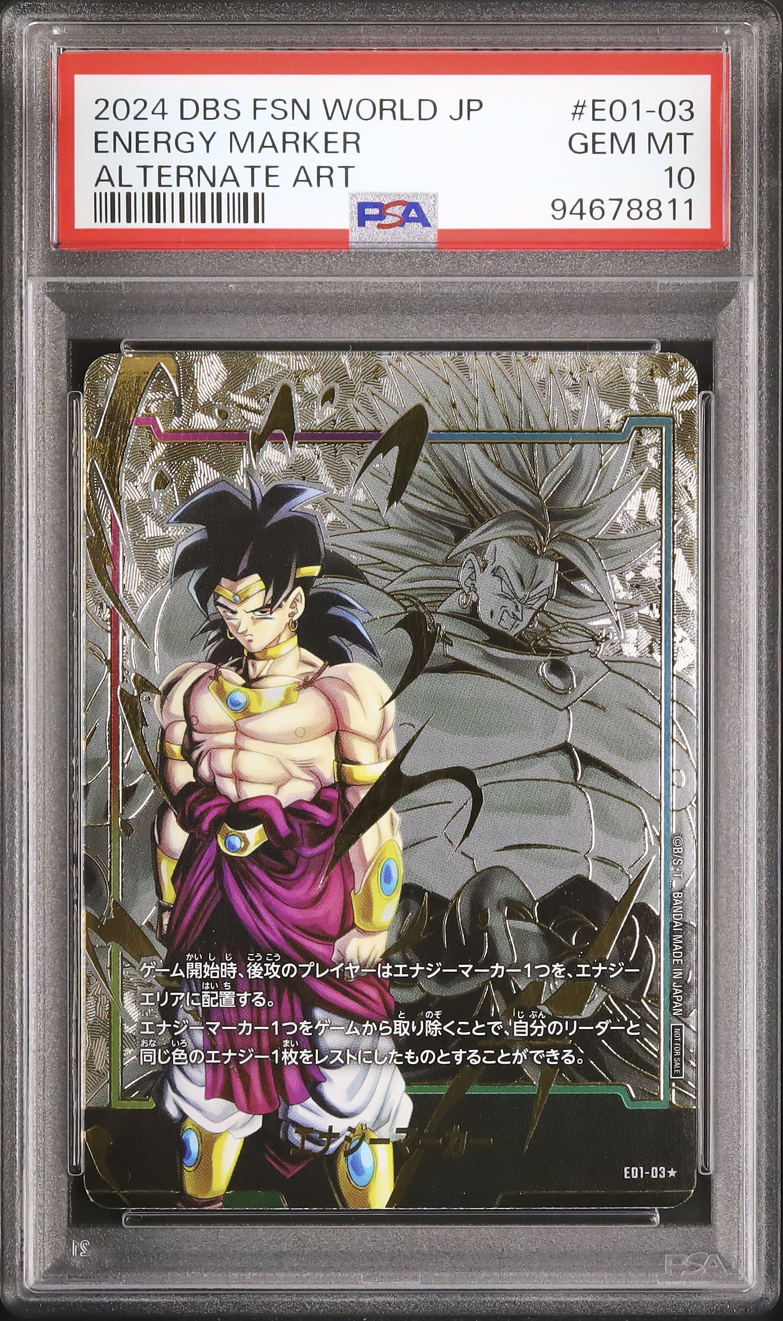 ブロリー　エナジーマーカー　psa10 2024 エナジーマーカー(ブロリー) PSA 10 絵違い - カルドバ