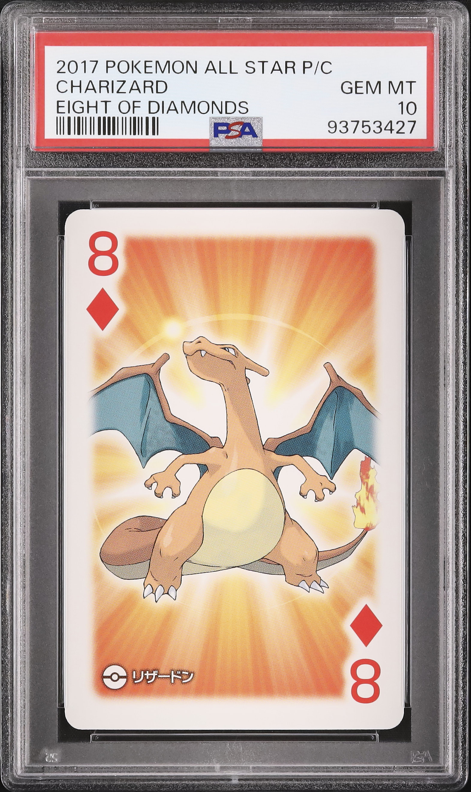 2017 リザードン PSA 10 ♢8 - カルドバ