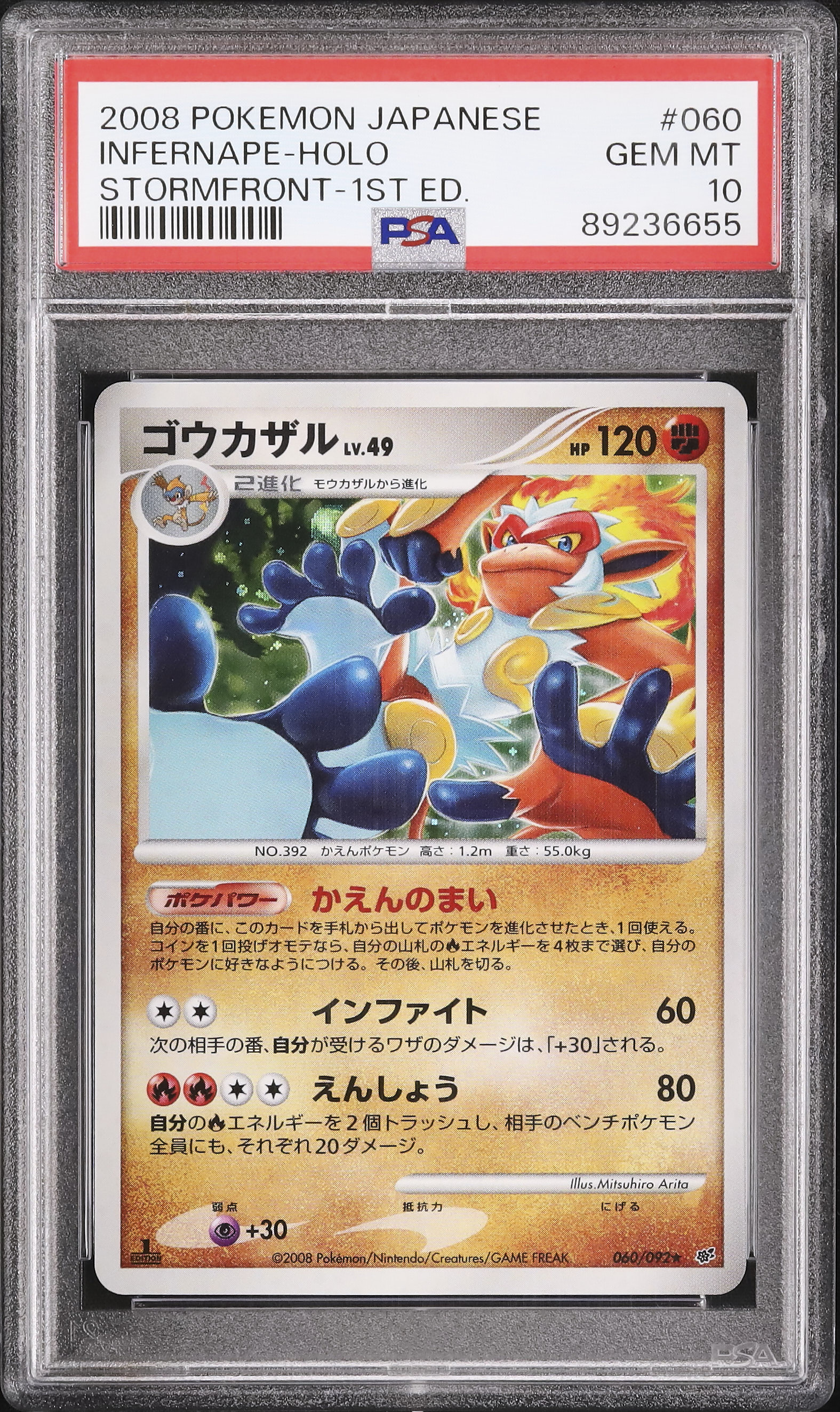 Infernape PSA10 Pokemon 0 - | eBay Japanese 1 破空の激闘 060⁄092