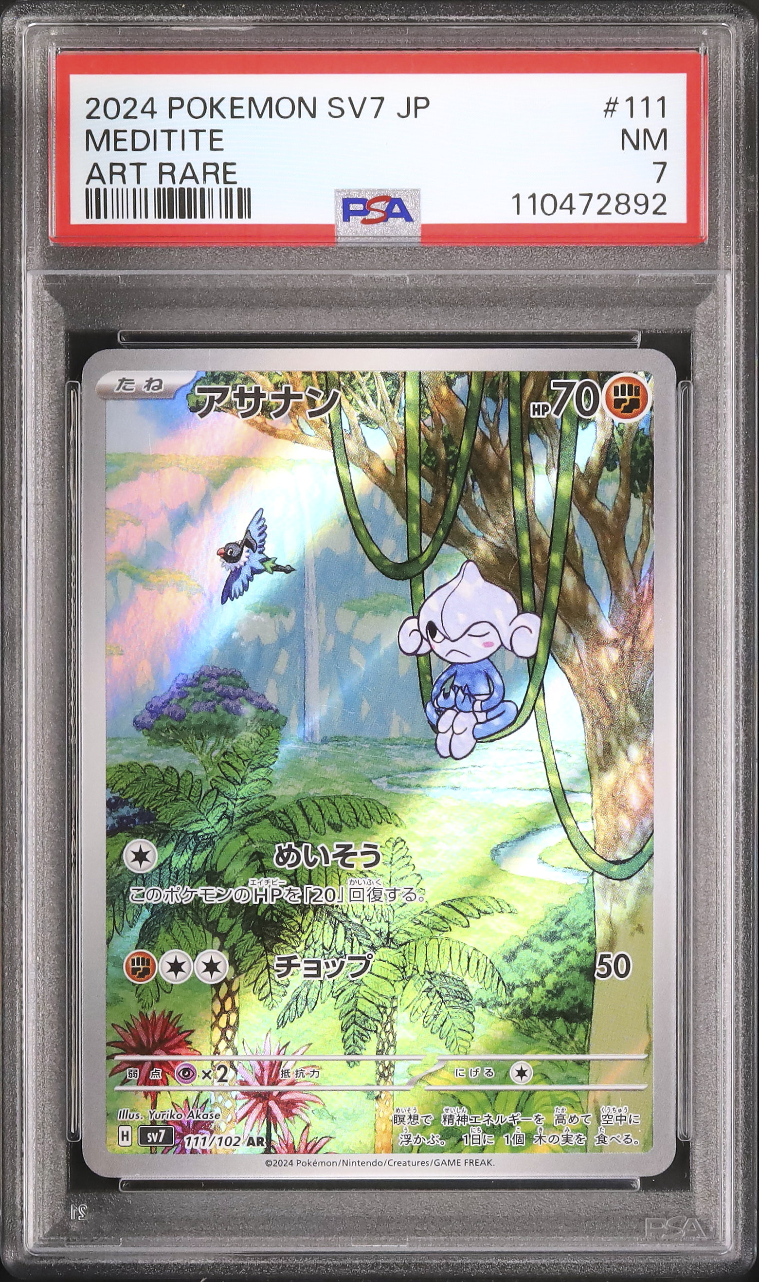 2024 Meditite PSA 7 