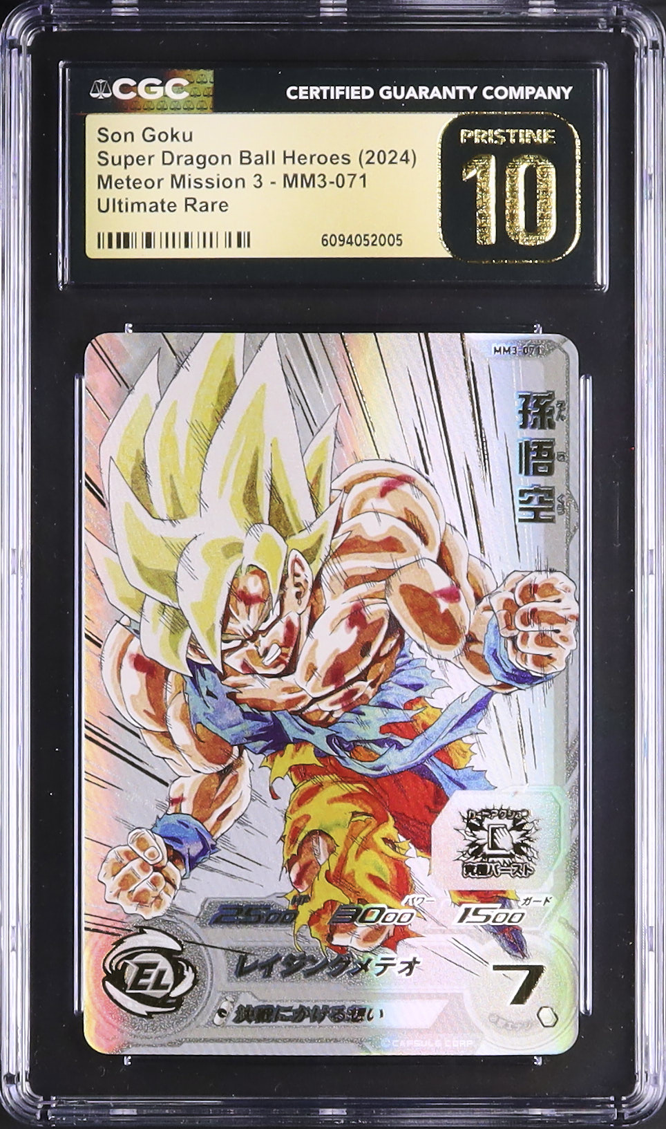 2024 孫悟空 CGC 10 - カルドバ