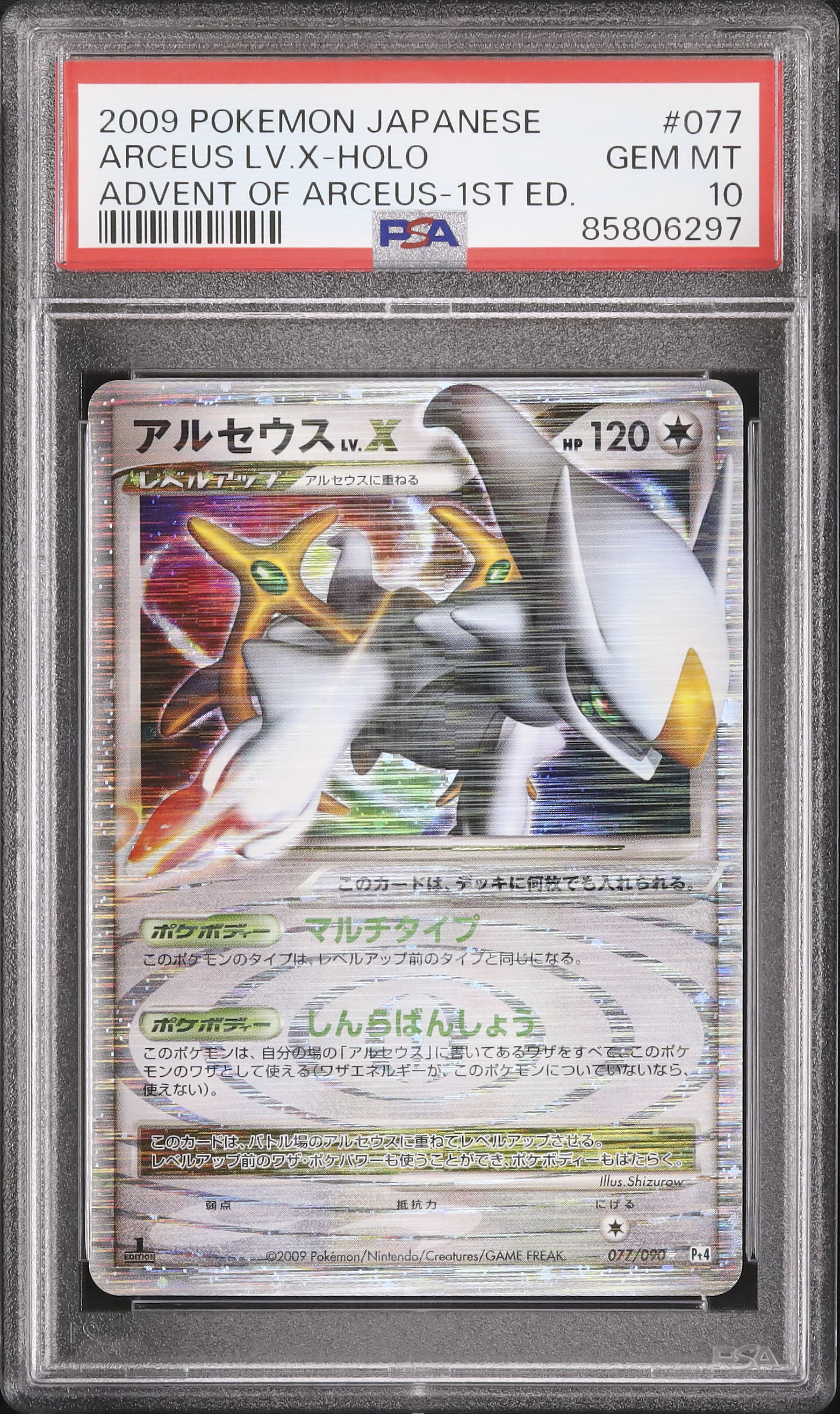 2009 Arceus LV.X PSA 10 1st Edition - Cardova Japan