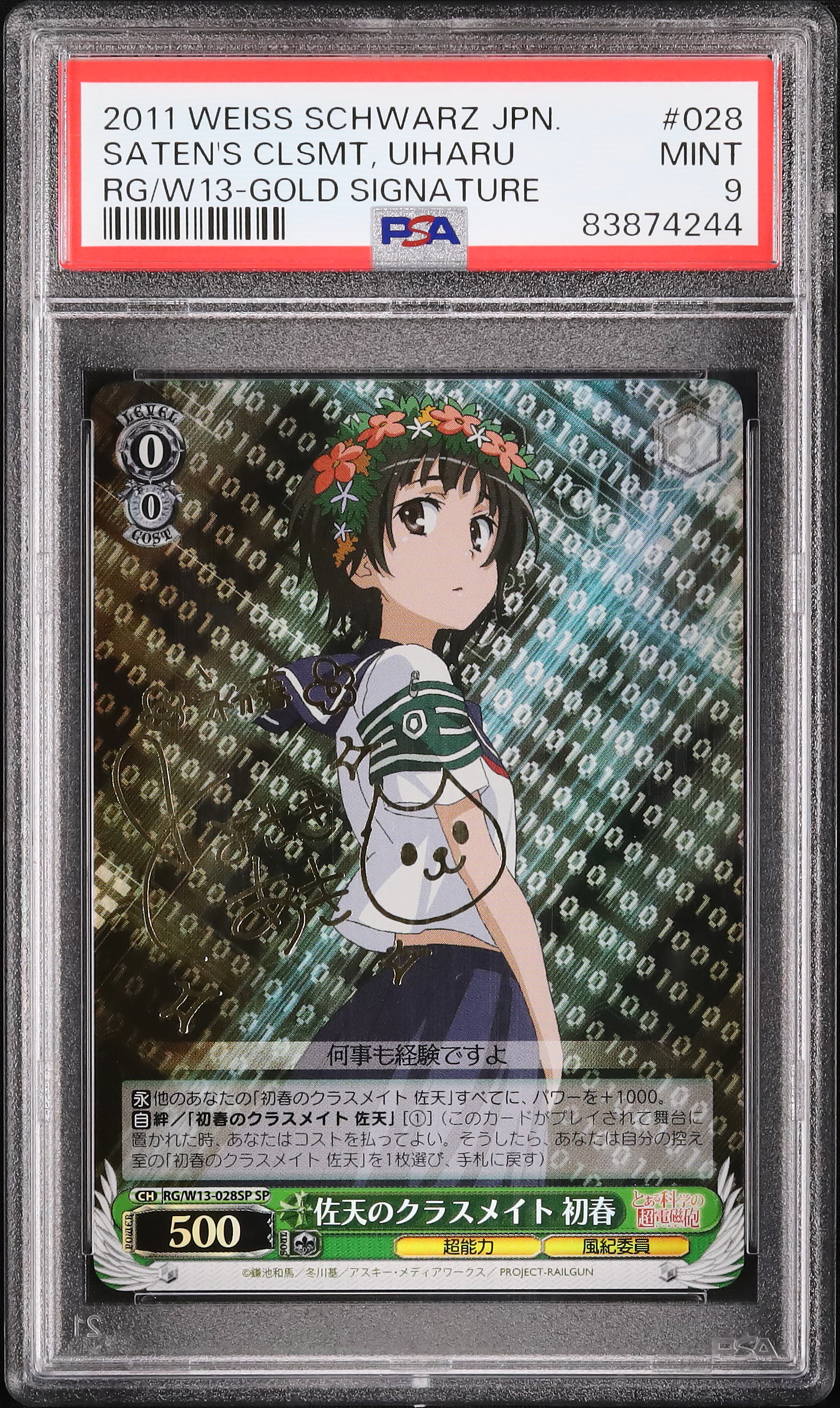 2011 佐天のクラスメイト 初春 PSA 9 箔押しサイン - カルドバ