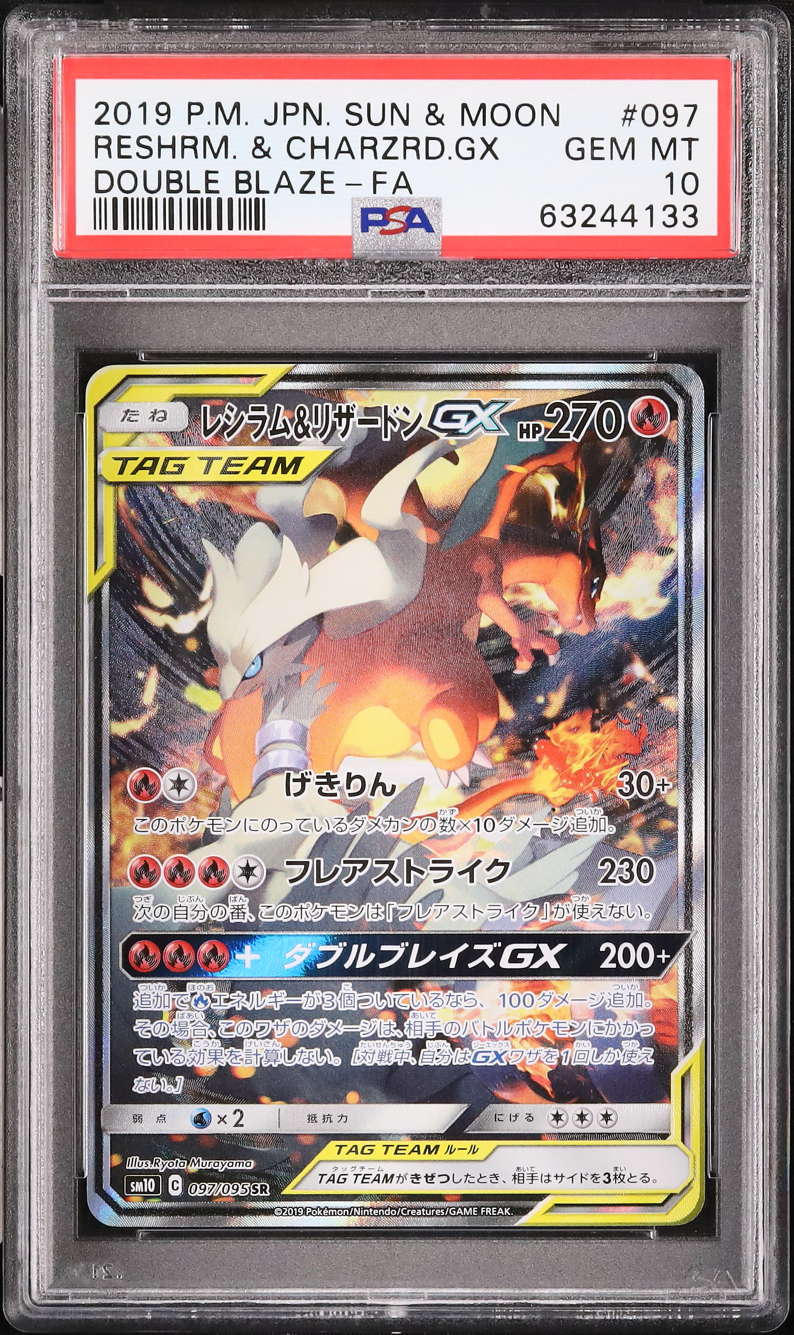 2019 Reshiram & Charizard GX PSA 10 SA - Cardova Japan