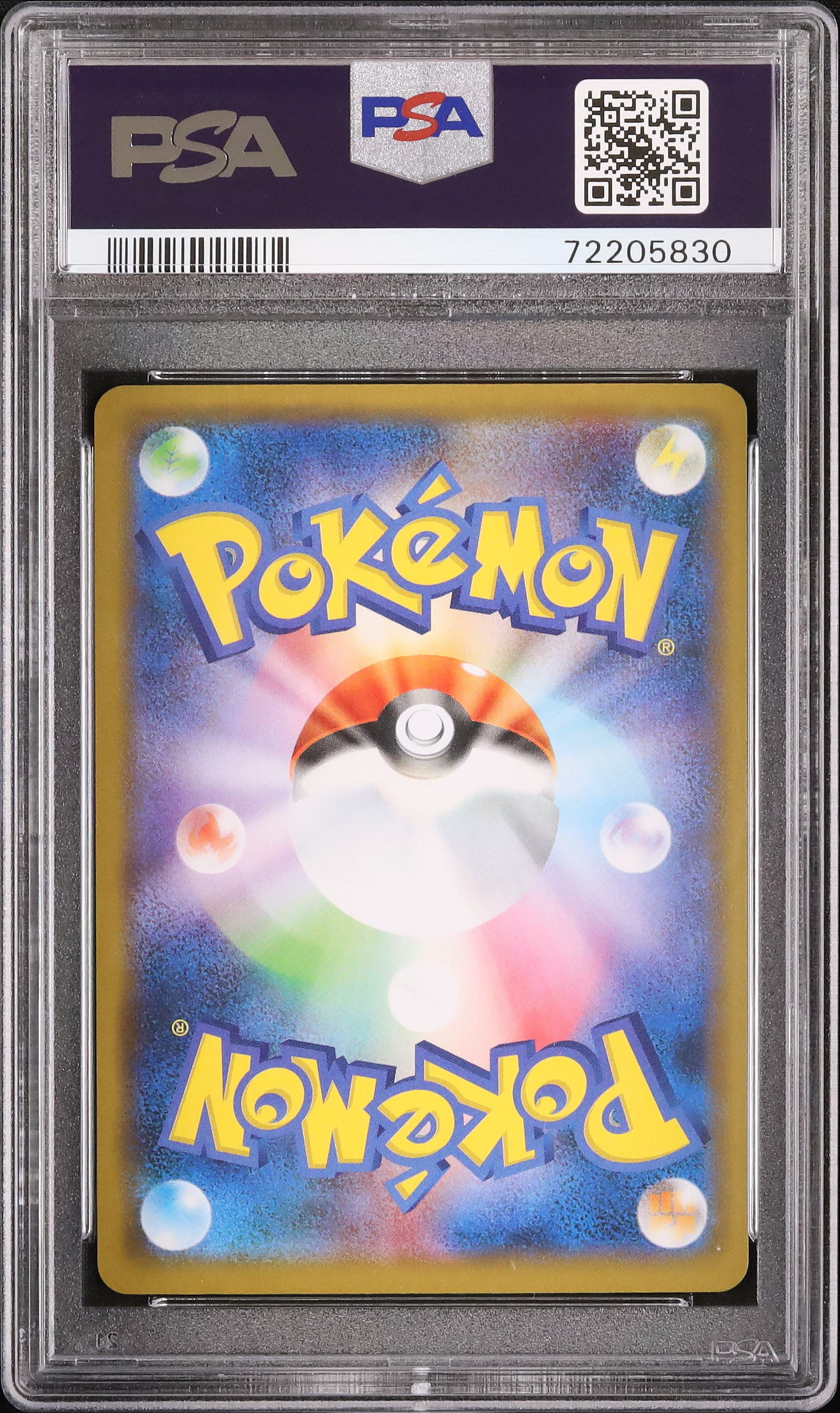 2020 まるのみされたピカチュウ PSA 10 - カルドバ