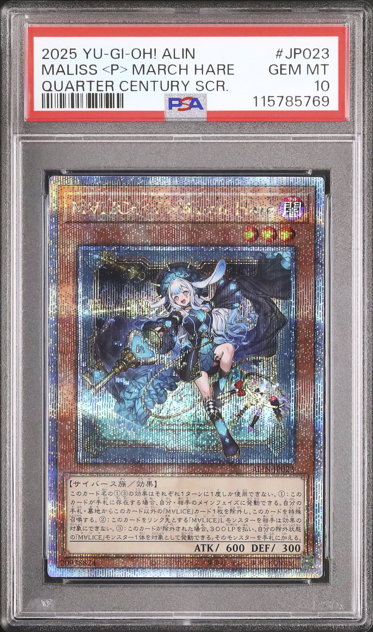 2025 M∀LICE〈P〉 March Hare PSA 10 - カルドバ