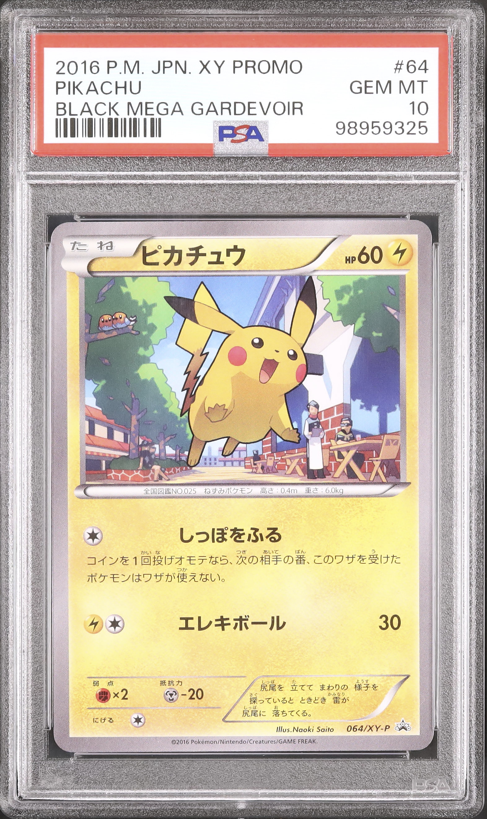 2016 Pikachu PSA 10 - Cardova Japan