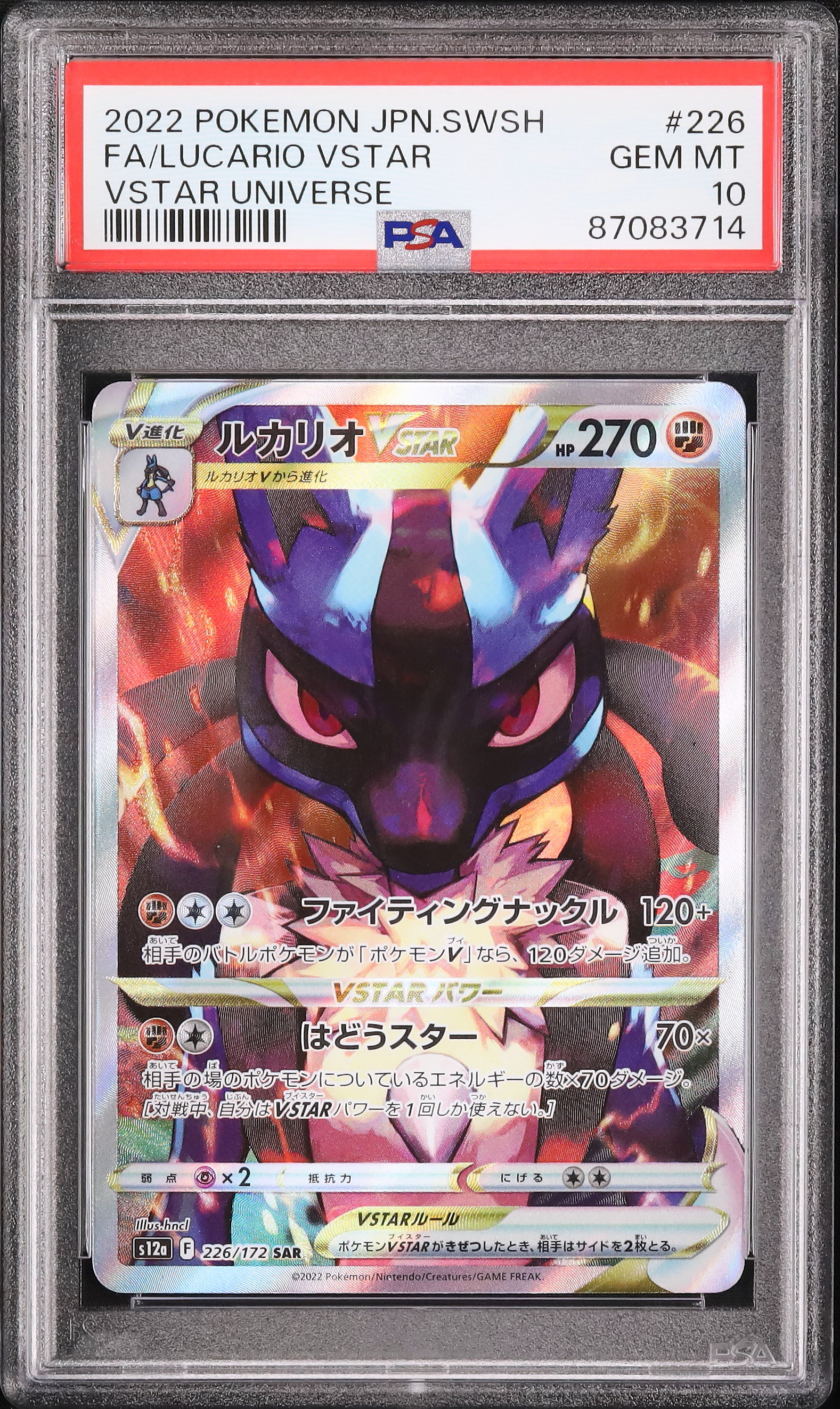 2022 Lucario VSTAR PSA 10 Full Art - カルドバ