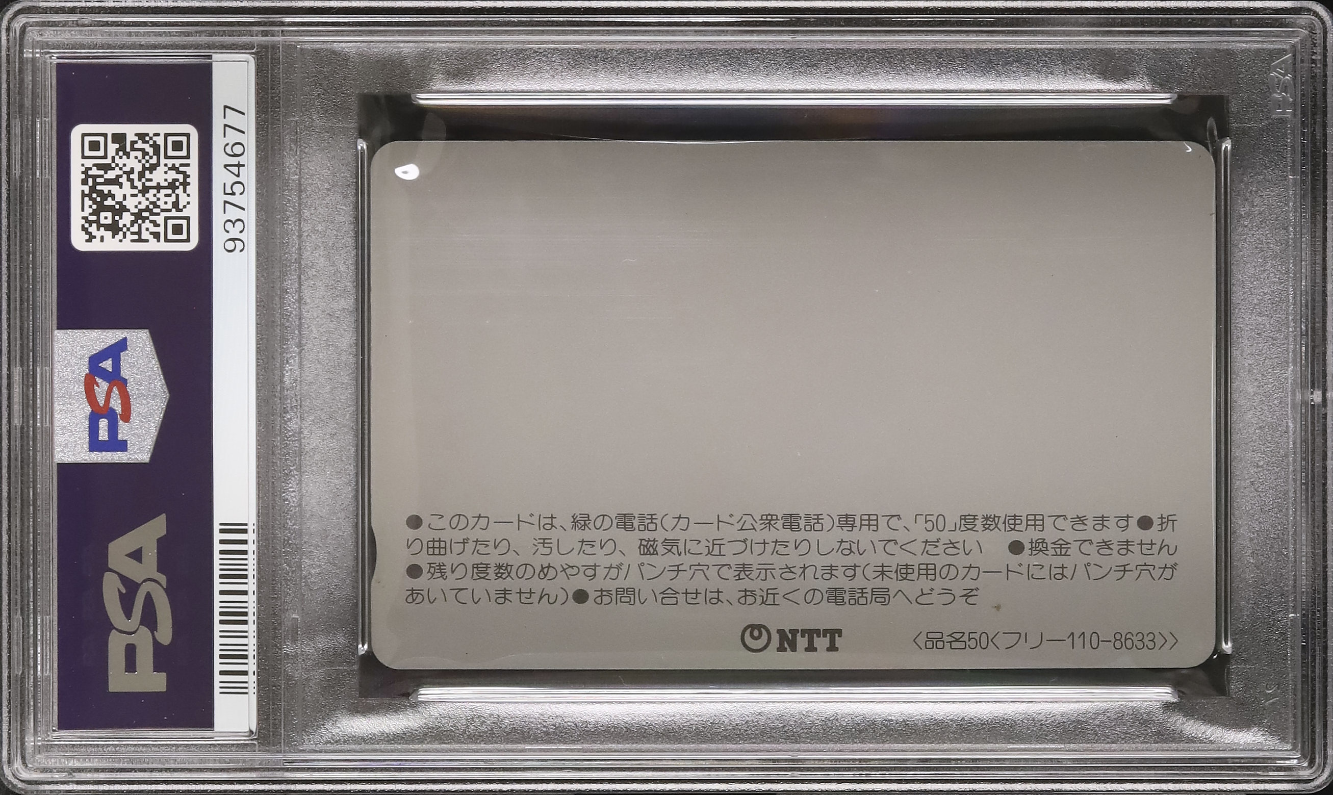 1987 スーパーマリオブラザーズ PSA 9 シリアル - カルドバ