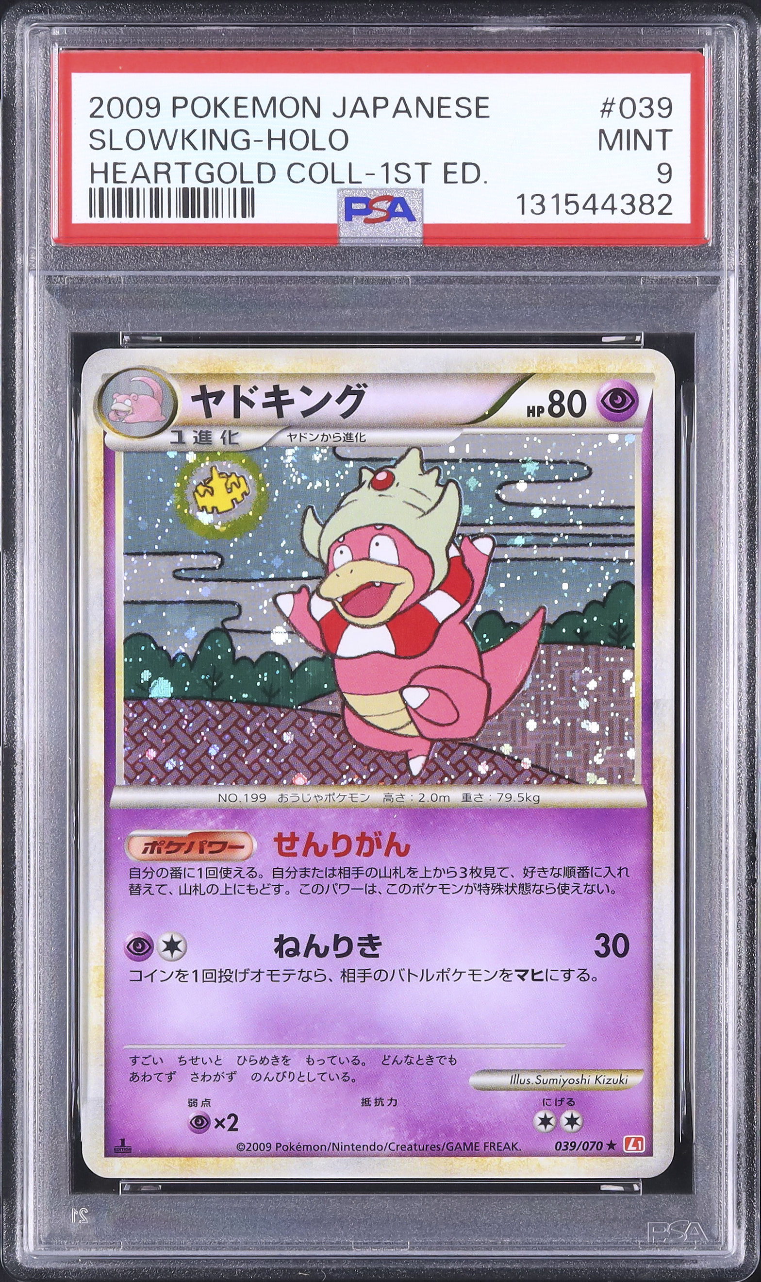 PSA9 ヤドキング レジェンド 1ST 2009 039 45 2009 ヤドキング PSA 9 1st エディション - カルドバ