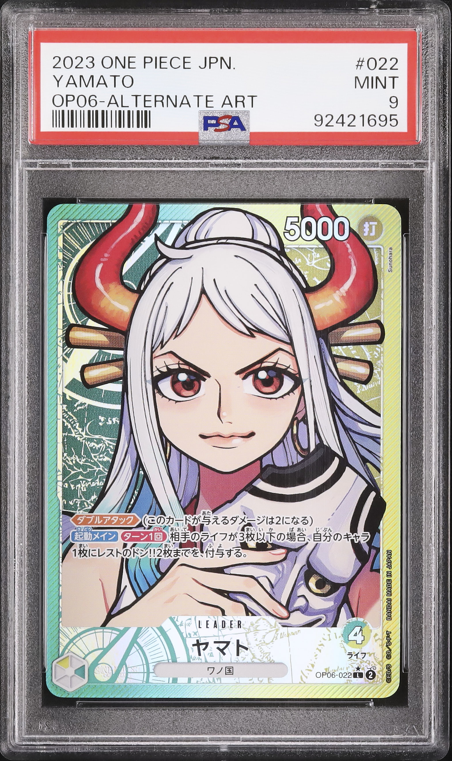 ワンピース ヤマト フラッグシップ プロモ PSA10の通販 買取