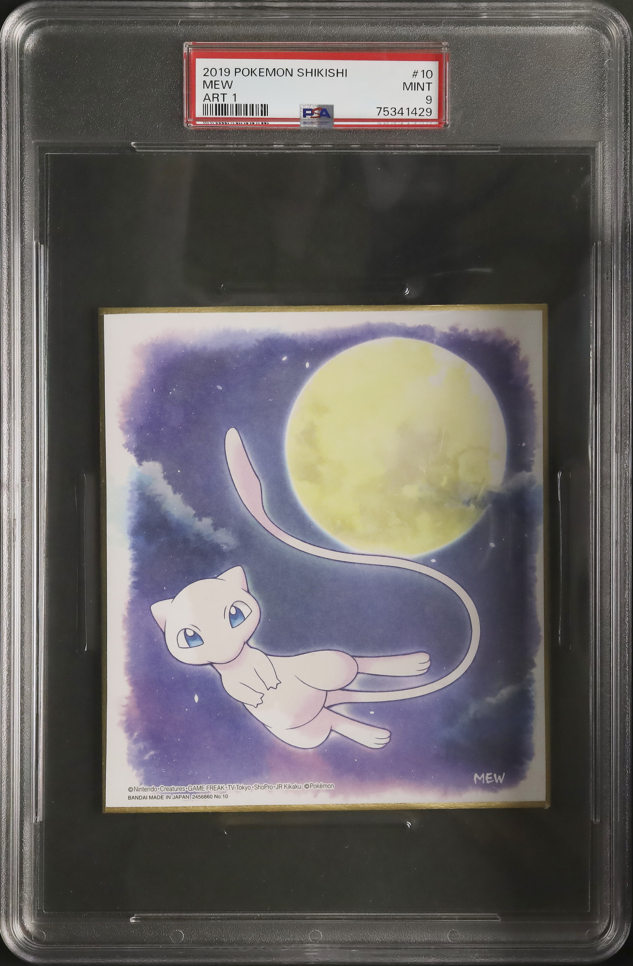 2019 ミュウ PSA 9 - カルドバ
