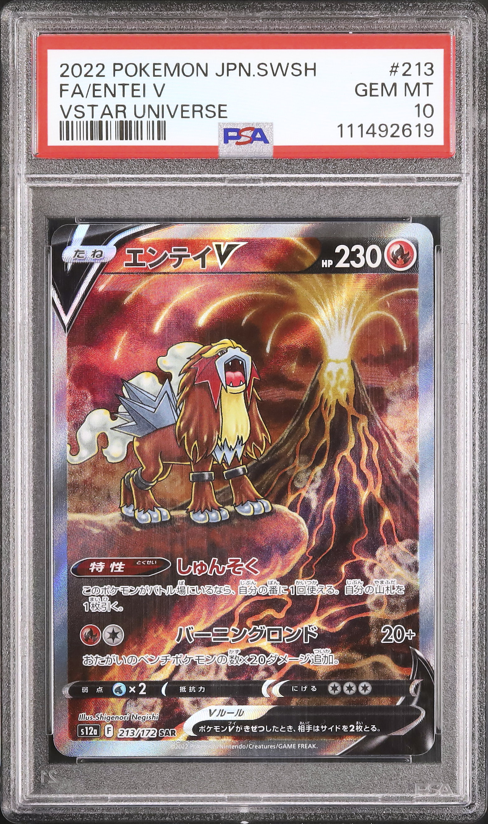 2022 Entei V PSA 10 FA